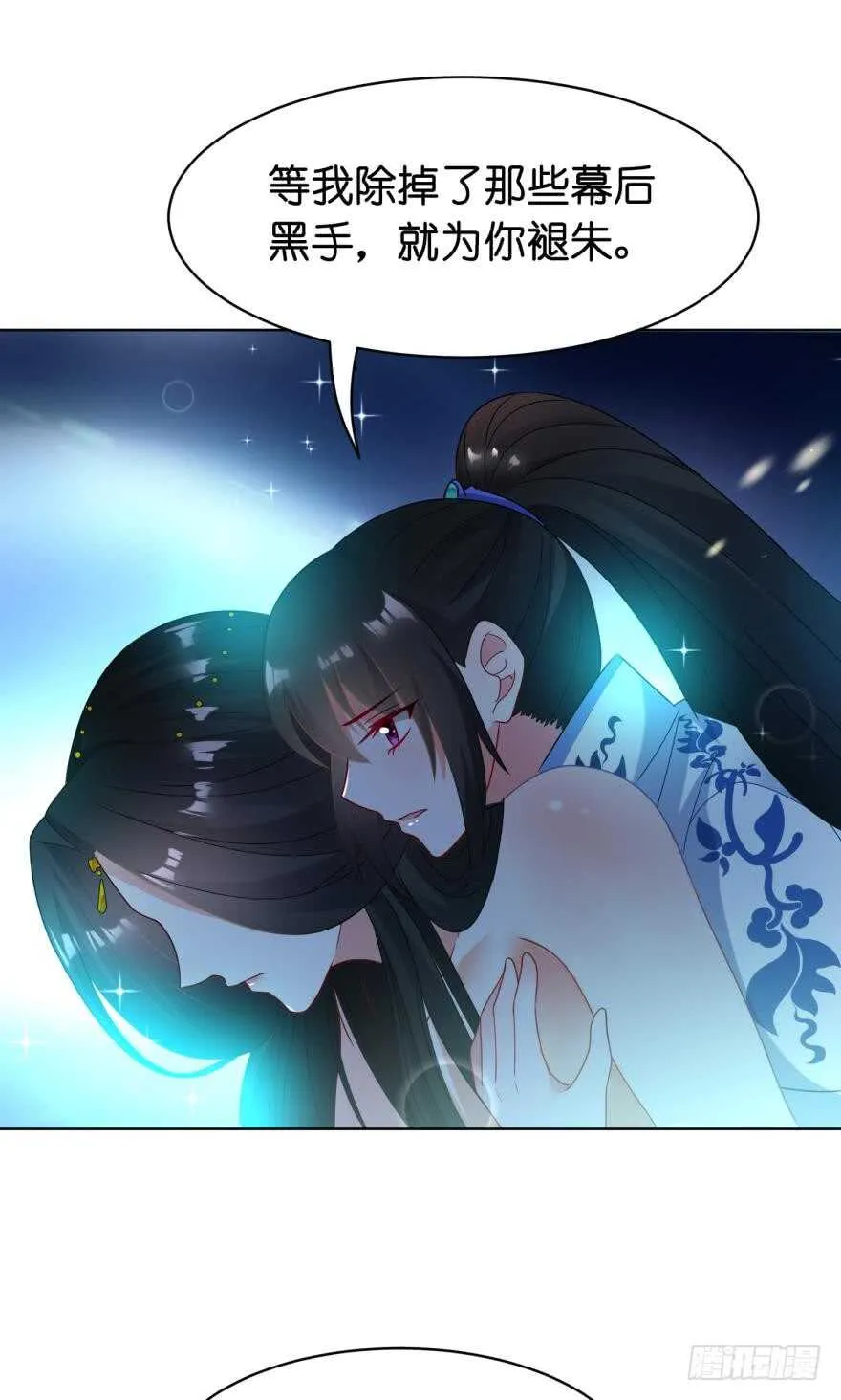 第110话：主夫主场 第25页