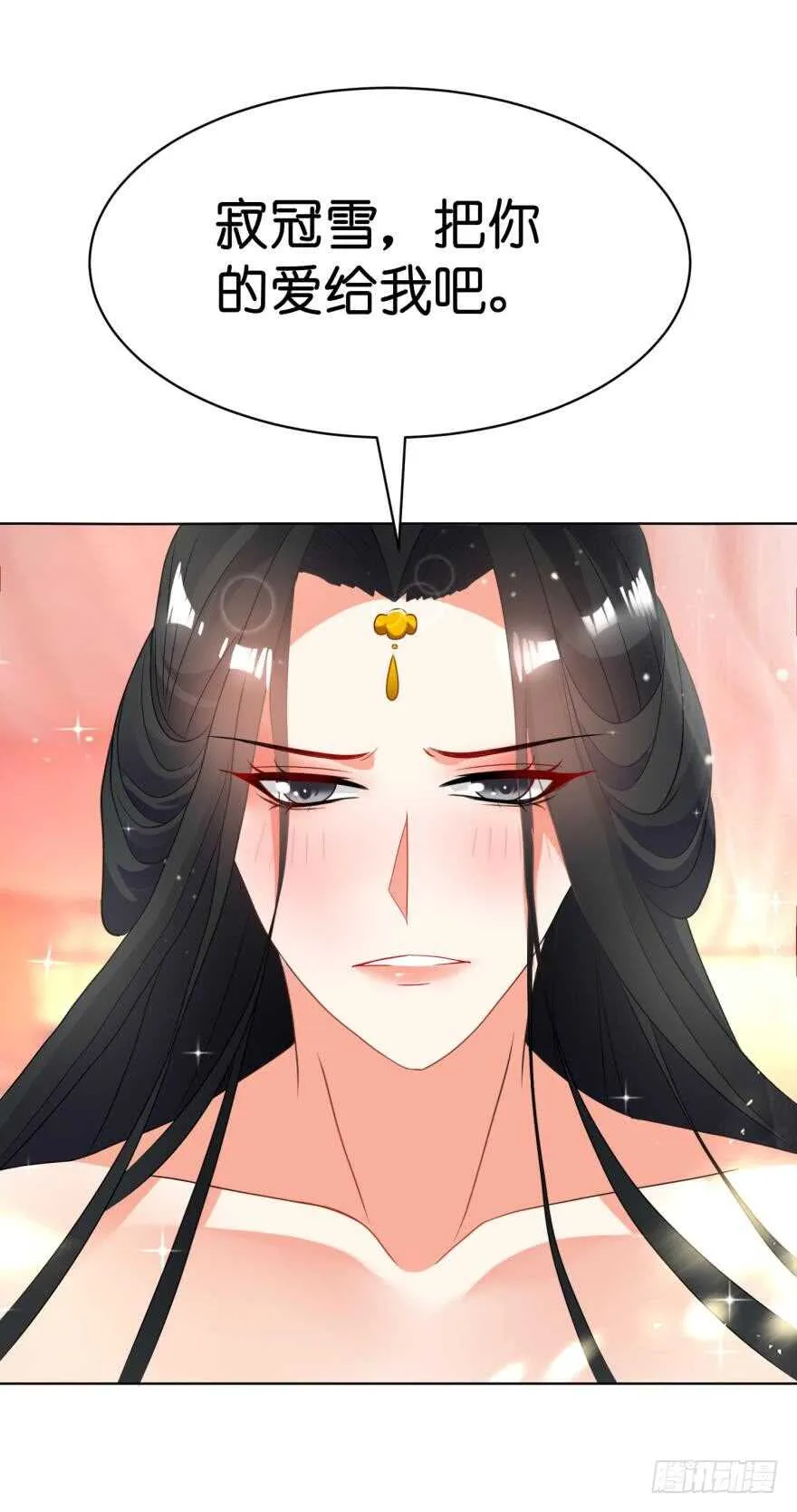 第110话：主夫主场 第34页
