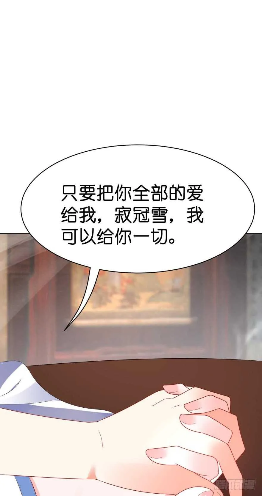 第110话：主夫主场 第36页