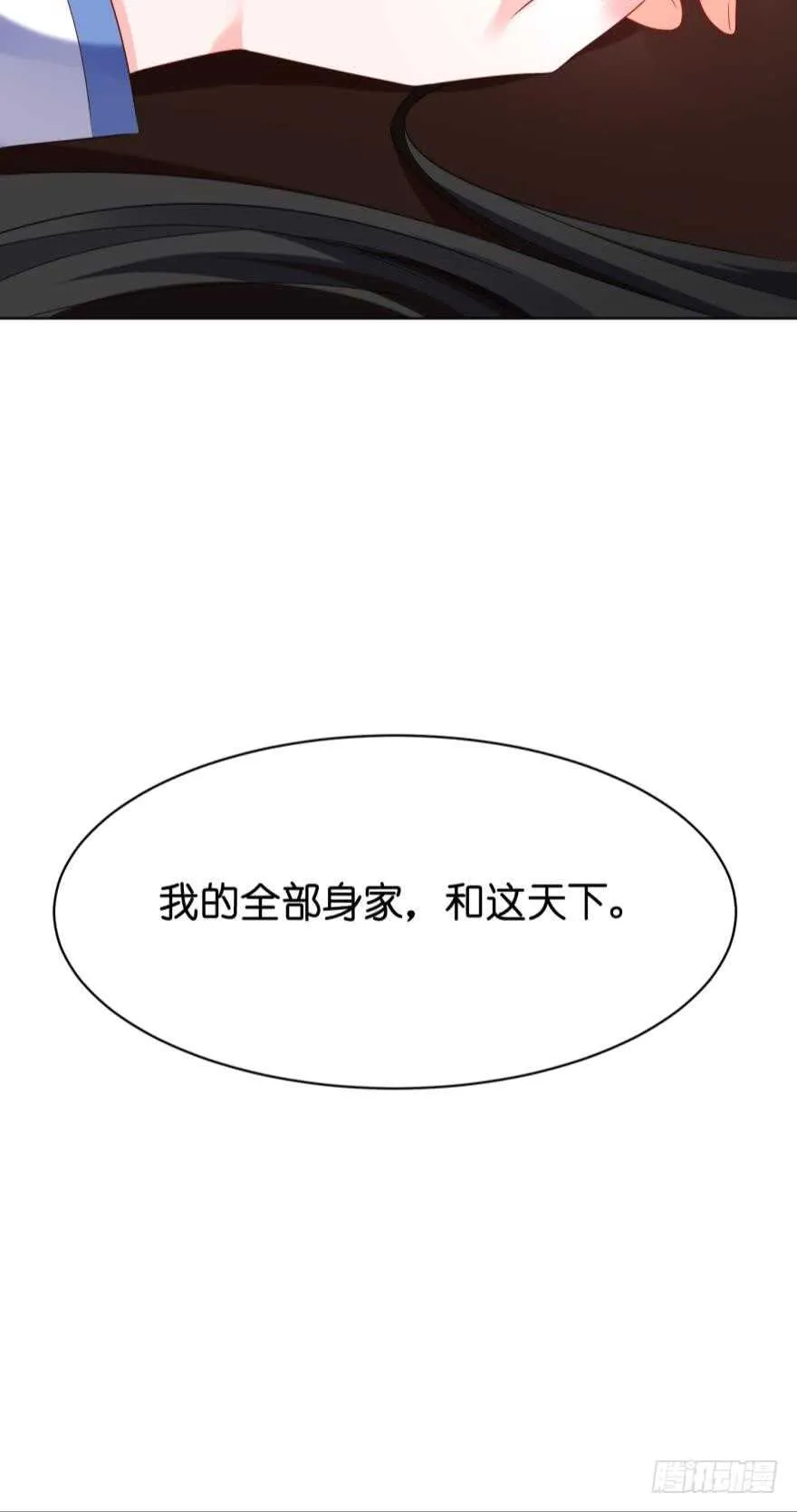 第110话：主夫主场 第37页