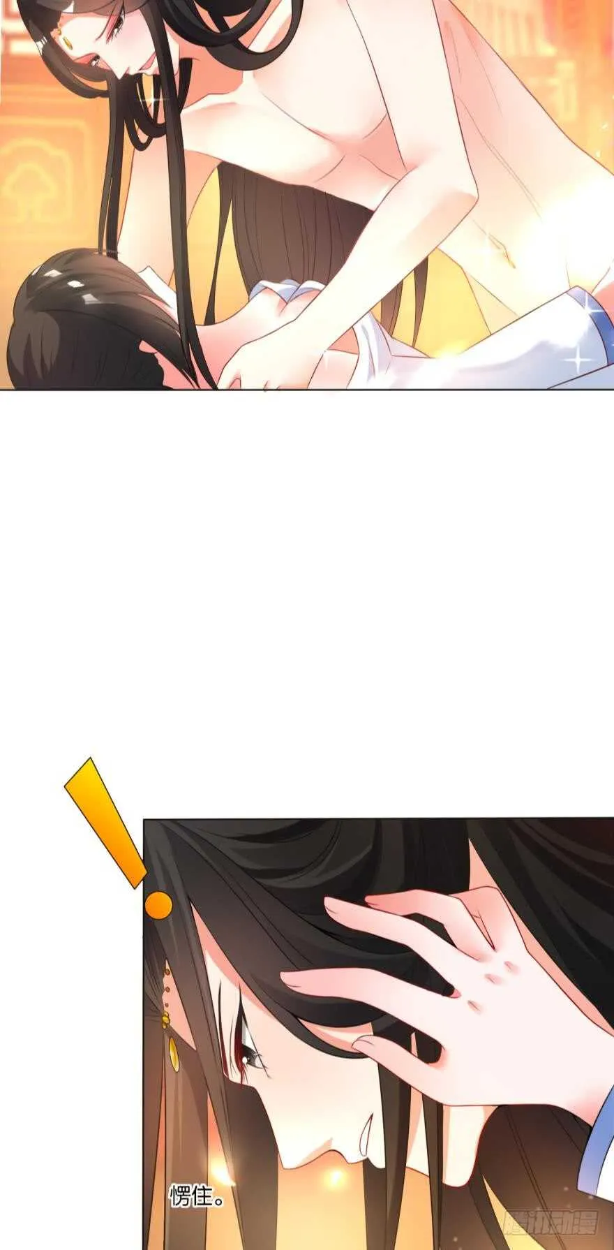 第111话：感觉如何？ 第3页