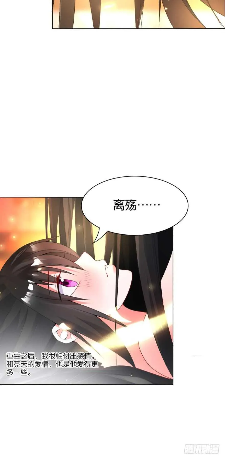 第111话：感觉如何？ 第4页