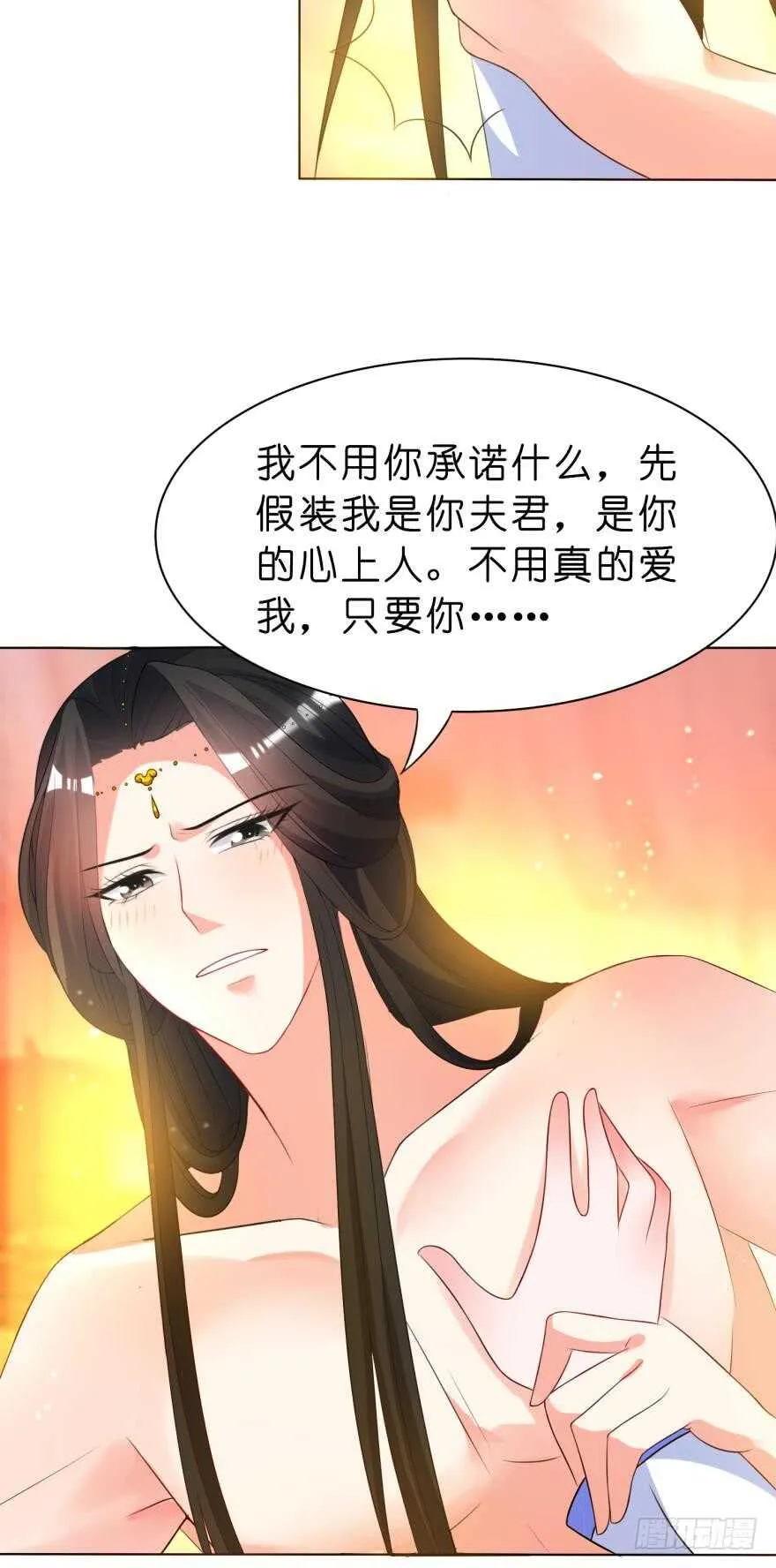 第111话：感觉如何？ 第6页