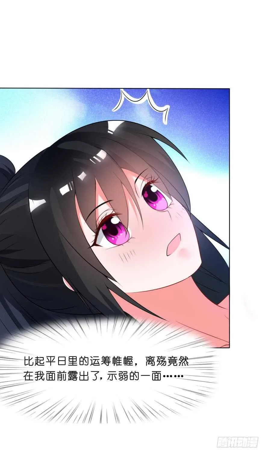 第111话：感觉如何？ 第8页