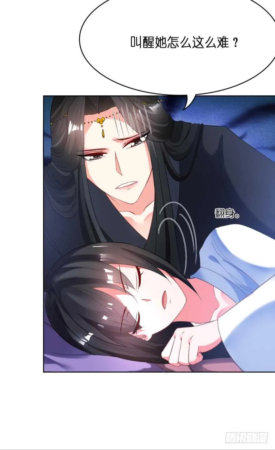 第111话：感觉如何？ 第17页