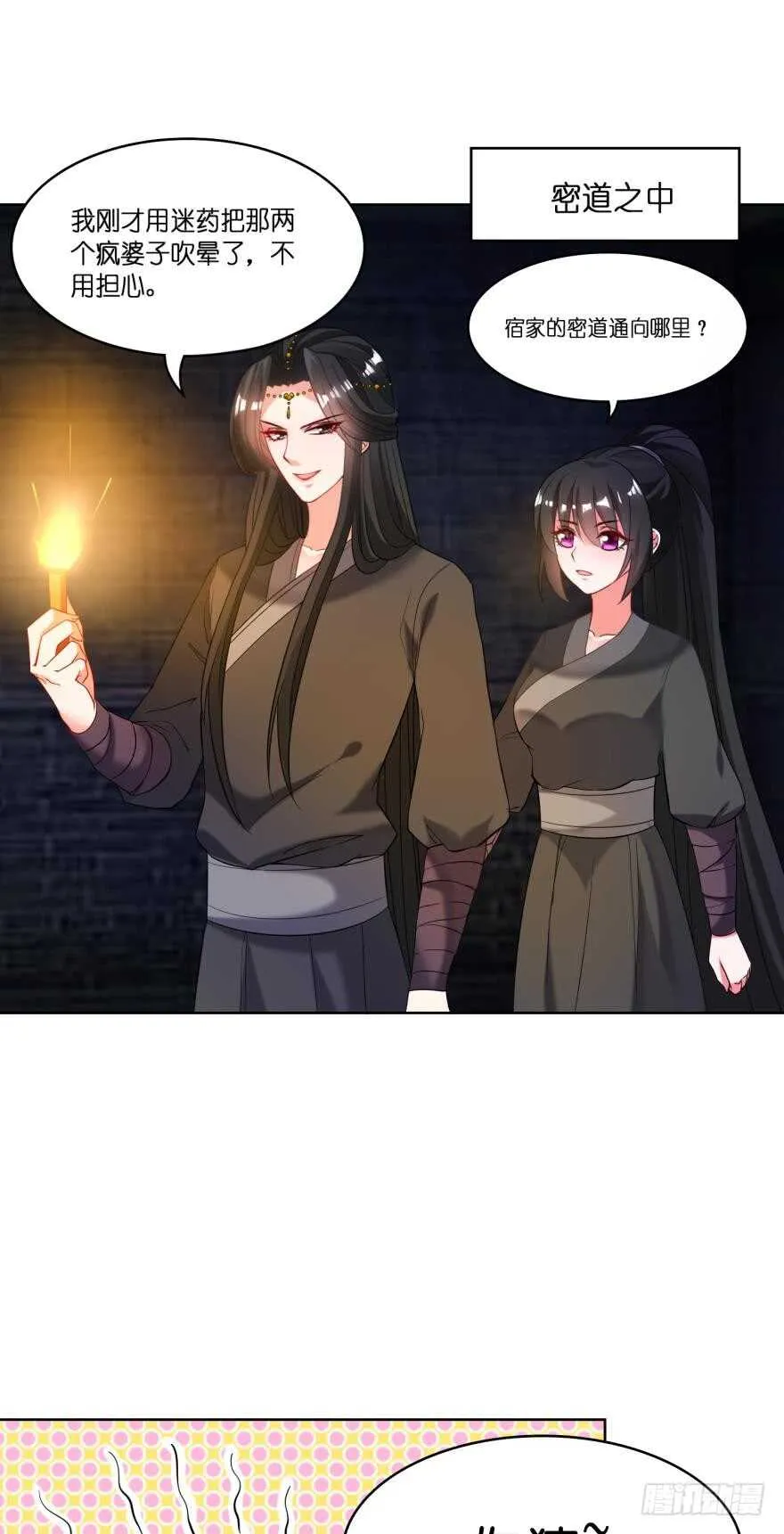 第111话：感觉如何？ 第25页