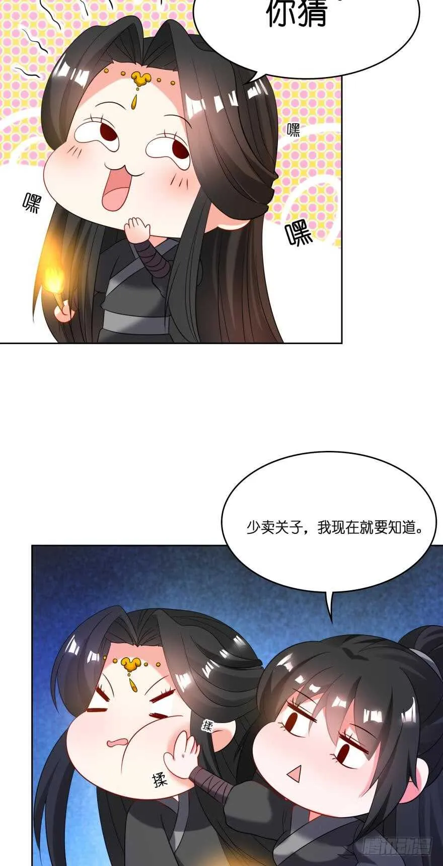 第111话：感觉如何？ 第26页