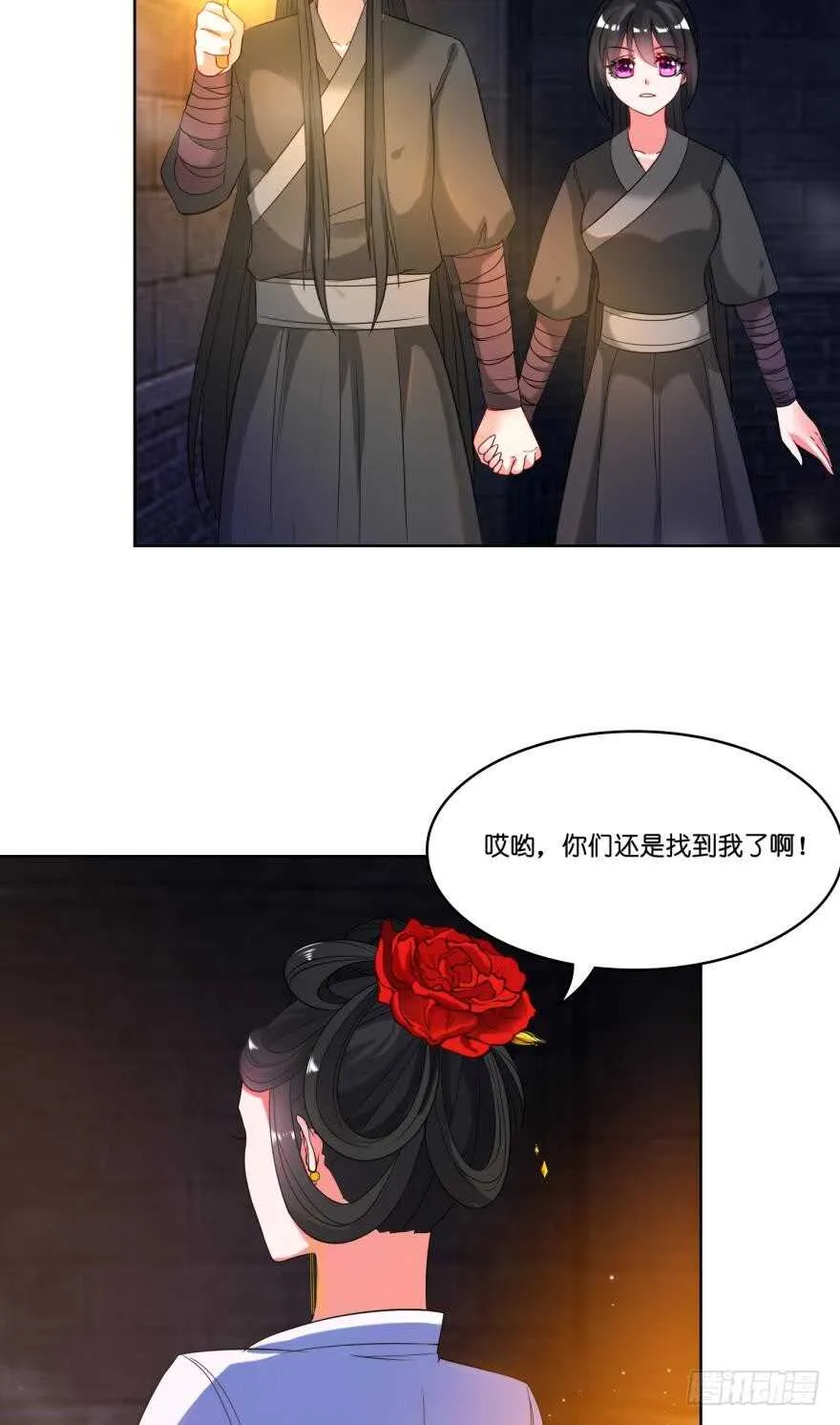 第111话：感觉如何？ 第32页