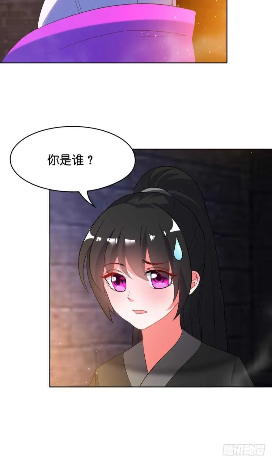第111话：感觉如何？ 第33页