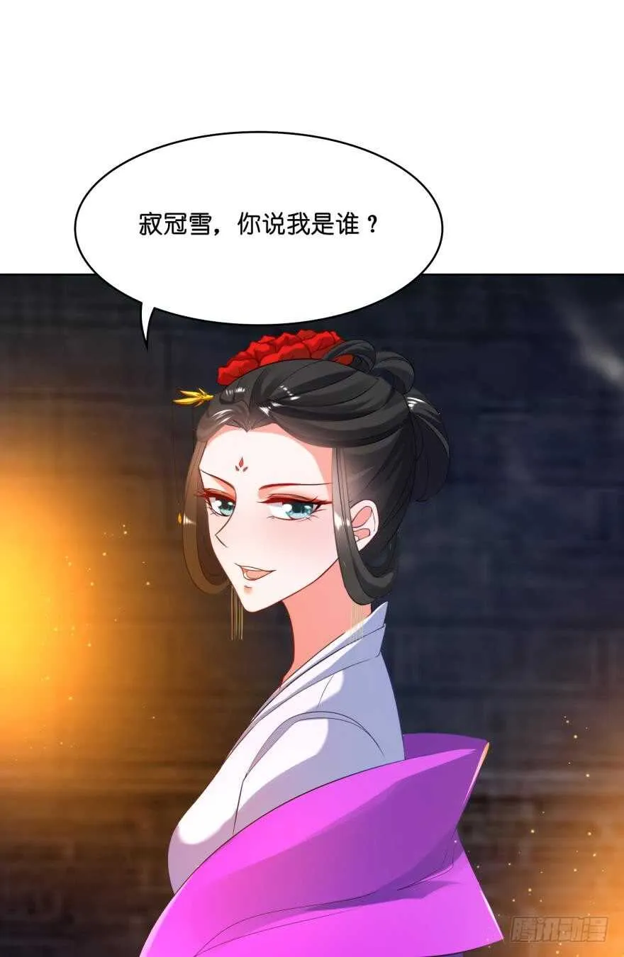 第111话：感觉如何？ 第34页