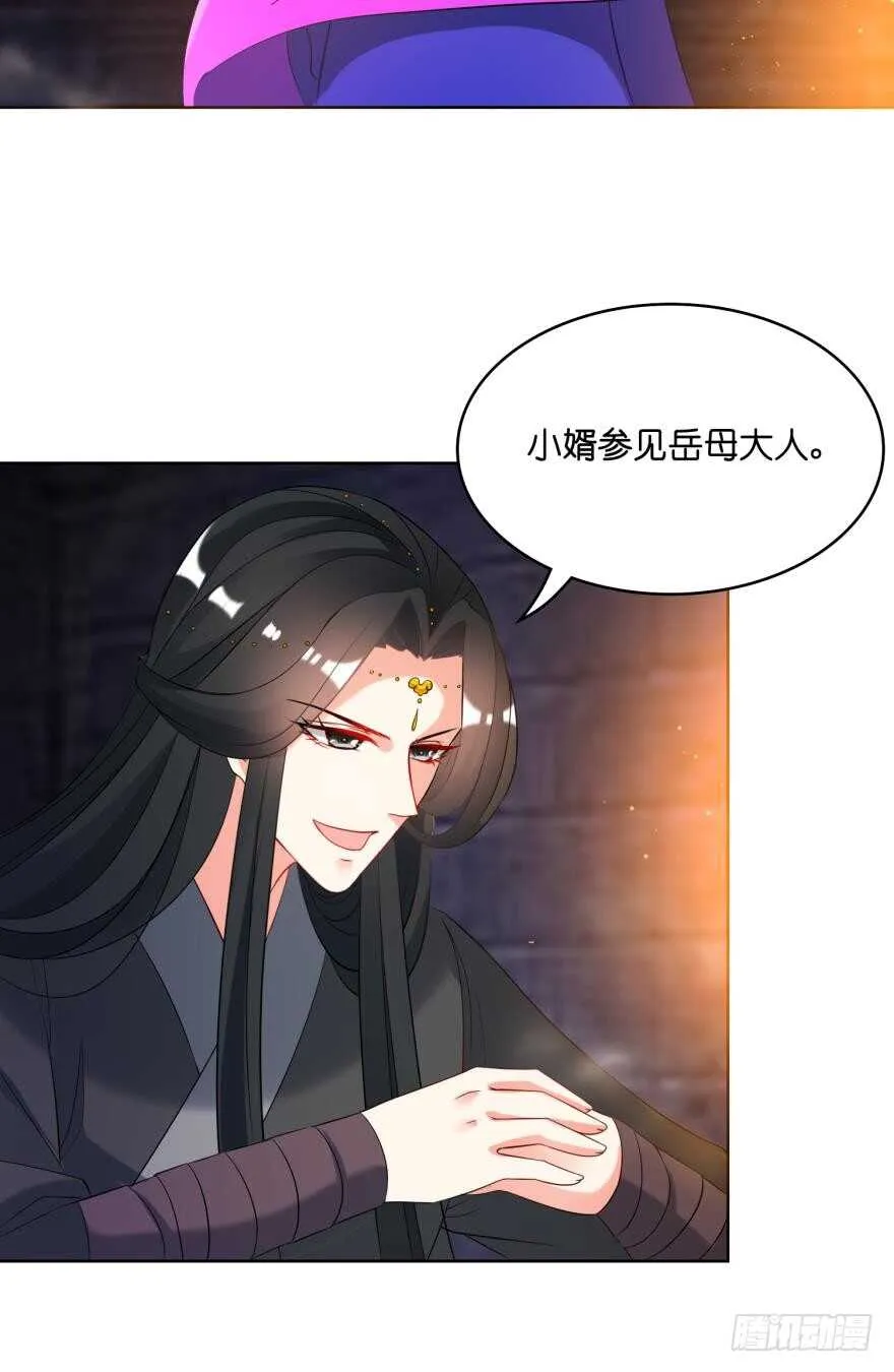 第111话：感觉如何？ 第35页