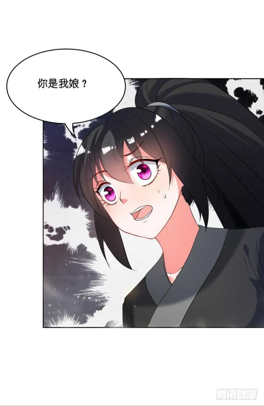 第111话：感觉如何？ 第36页