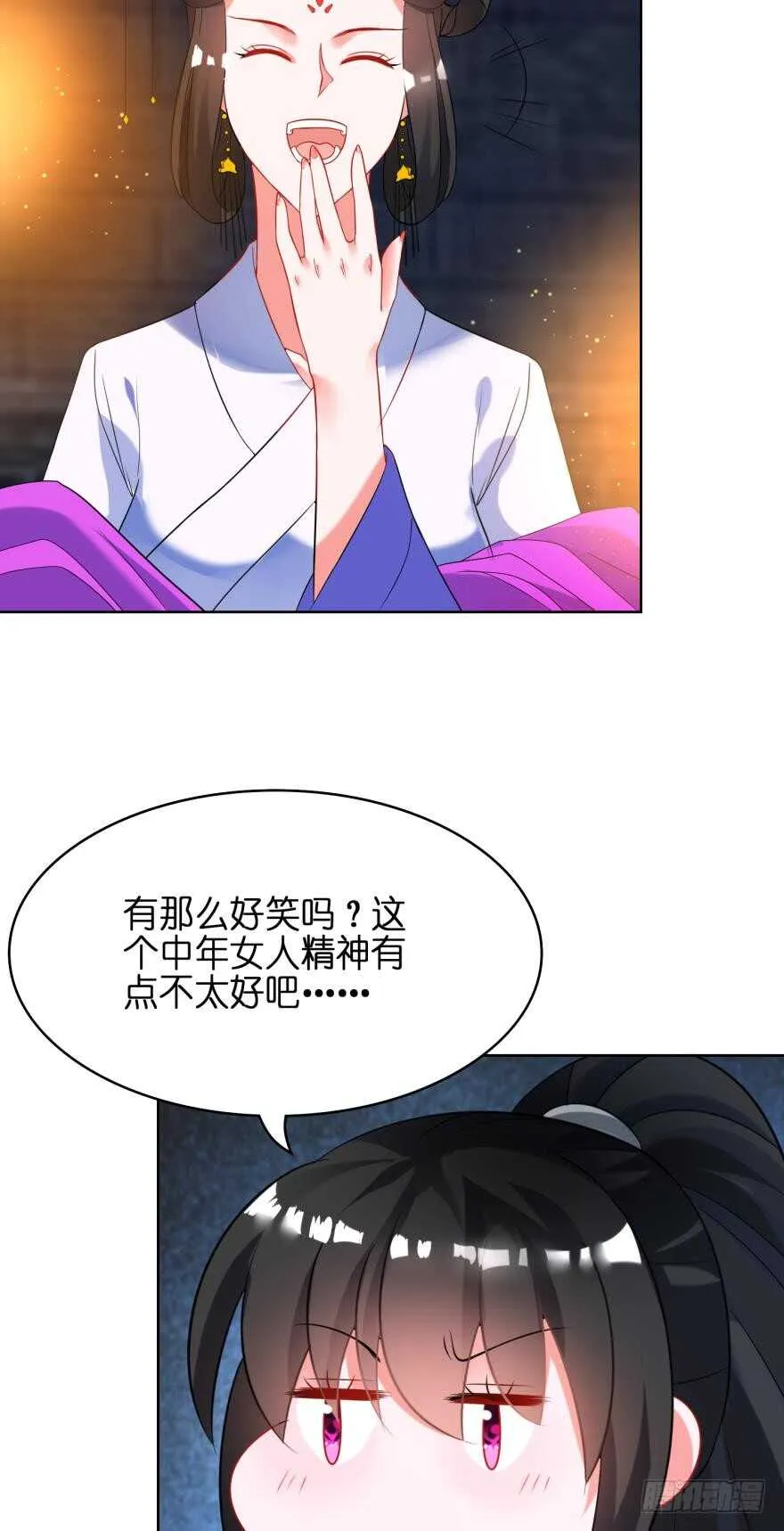 第112话：带你妻主滚出去 第5页