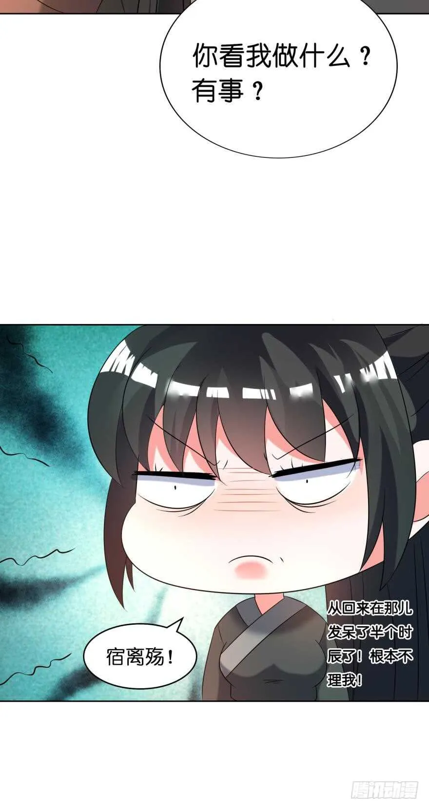 第113话：主夫回青楼 第3页