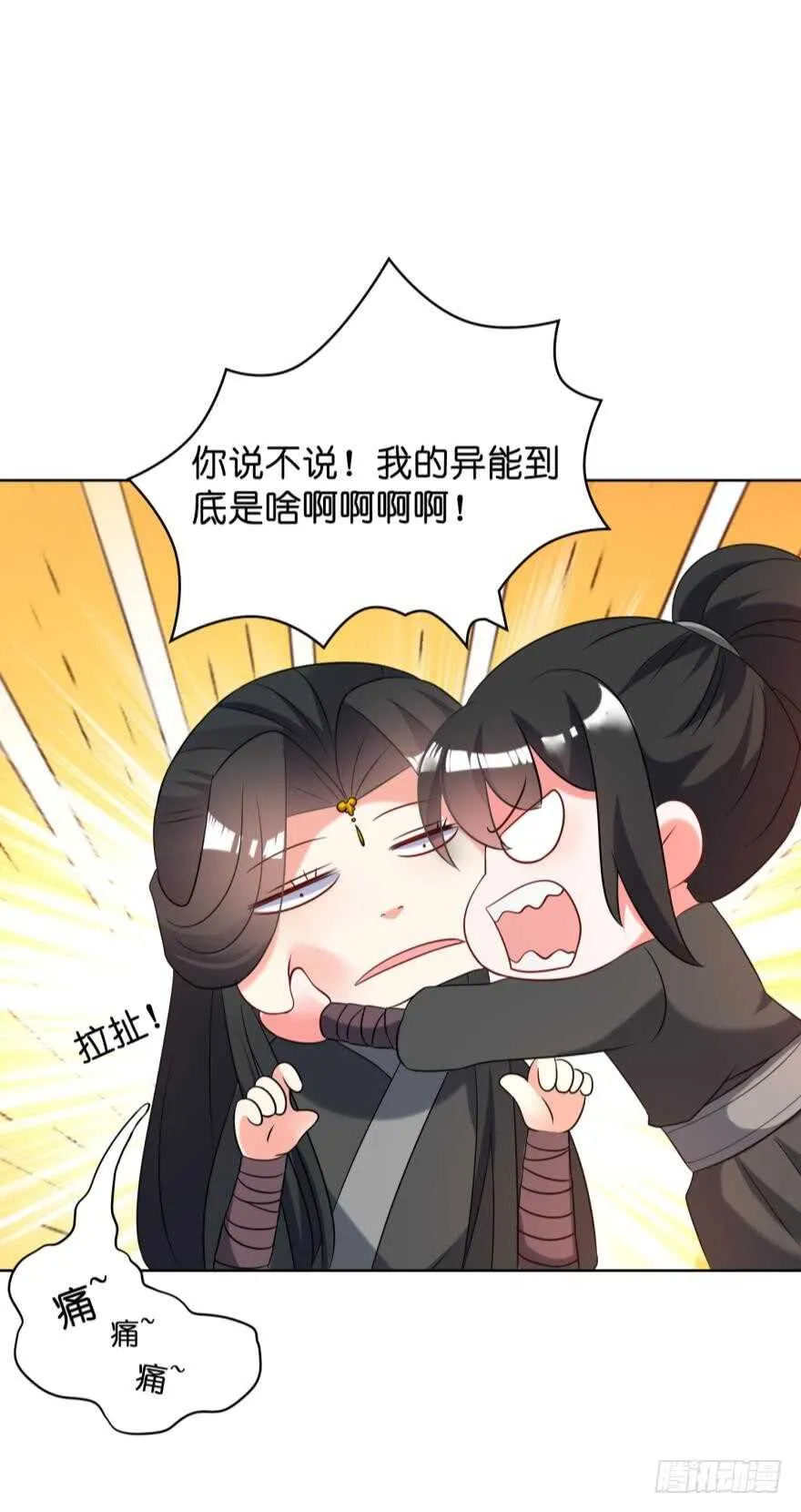 第113话：主夫回青楼 第4页