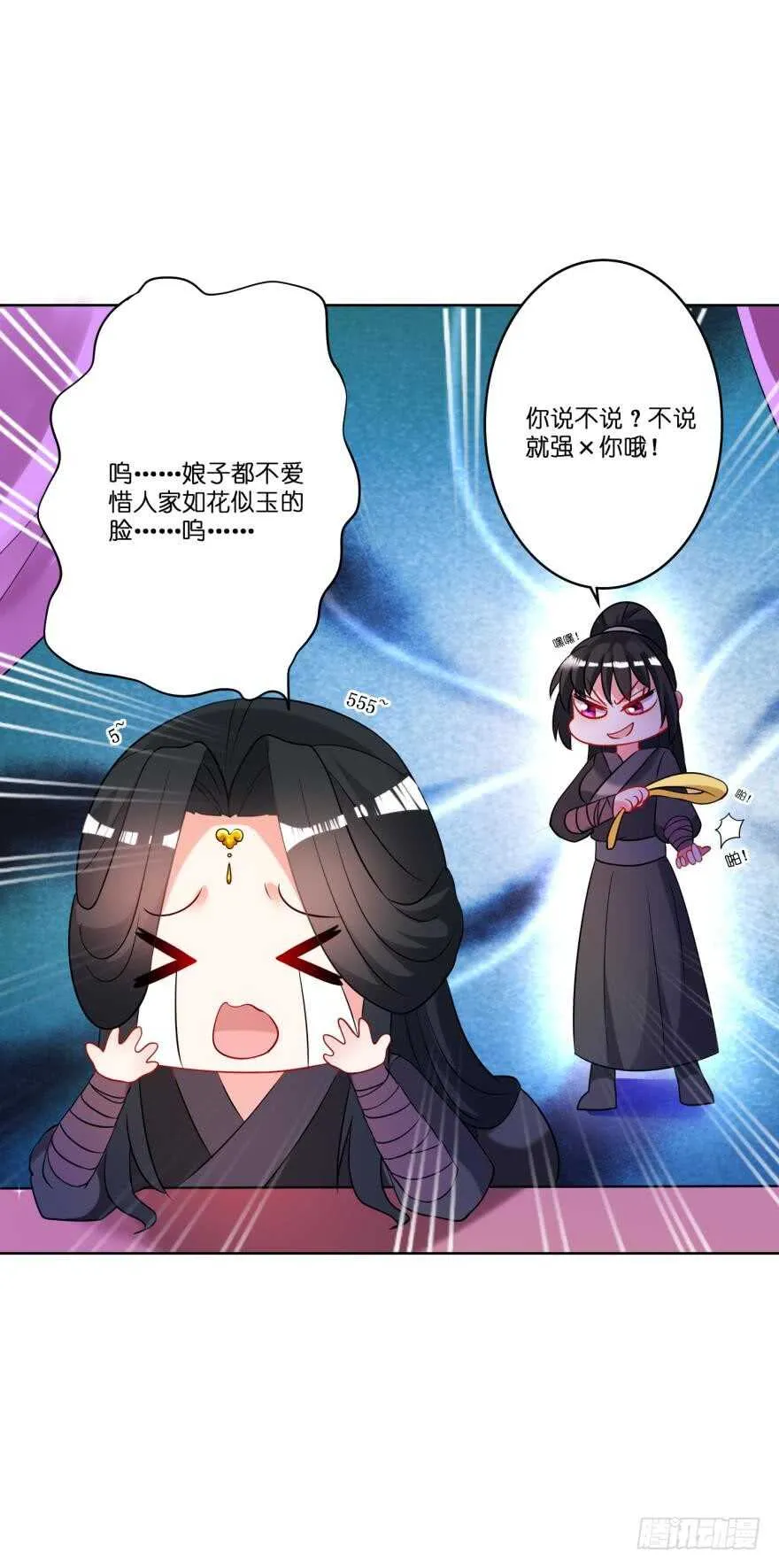 第113话：主夫回青楼 第5页