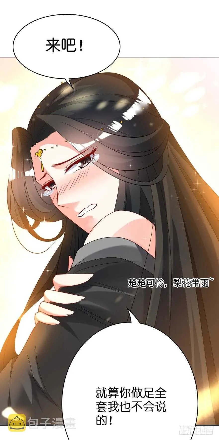 第113话：主夫回青楼 第6页