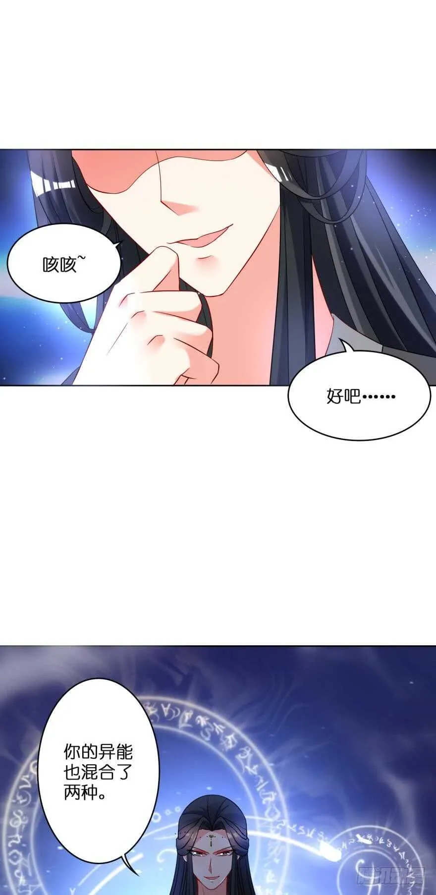 第113话：主夫回青楼 第9页