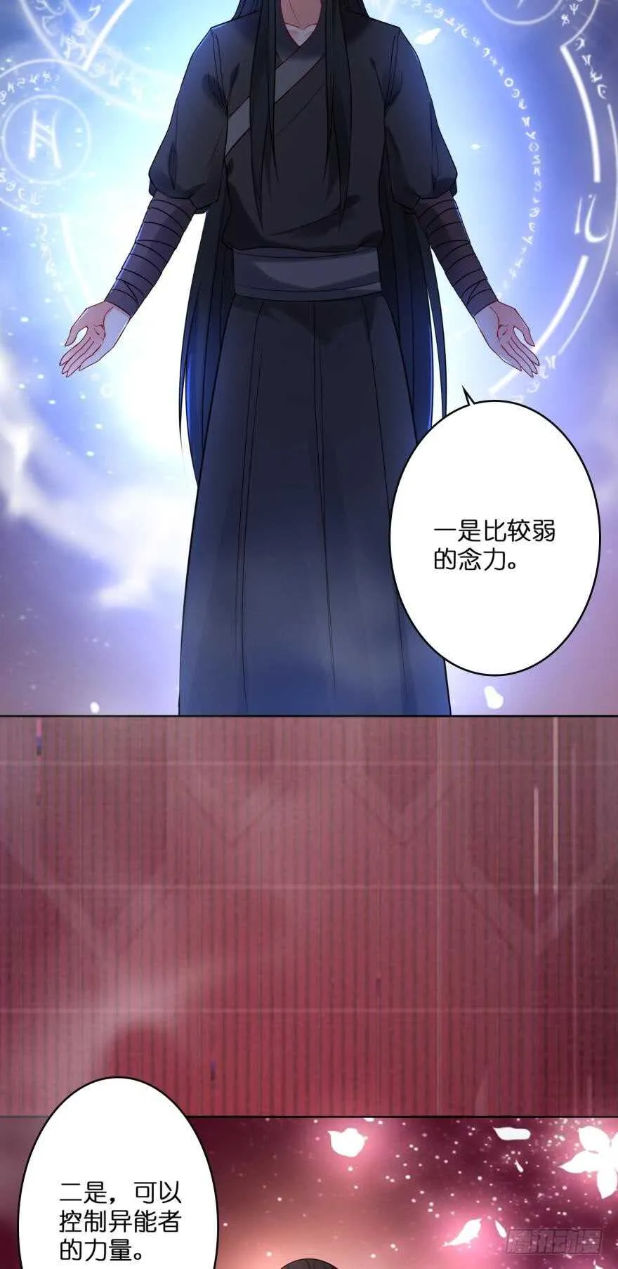 第113话：主夫回青楼 第10页