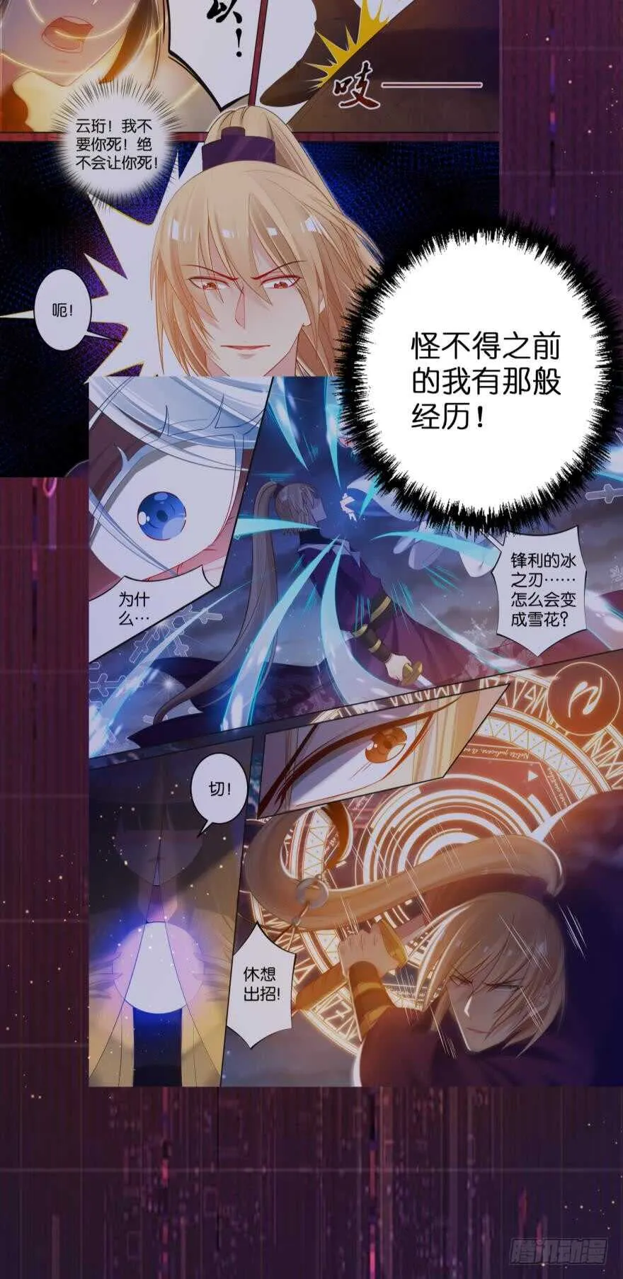 第113话：主夫回青楼 第13页