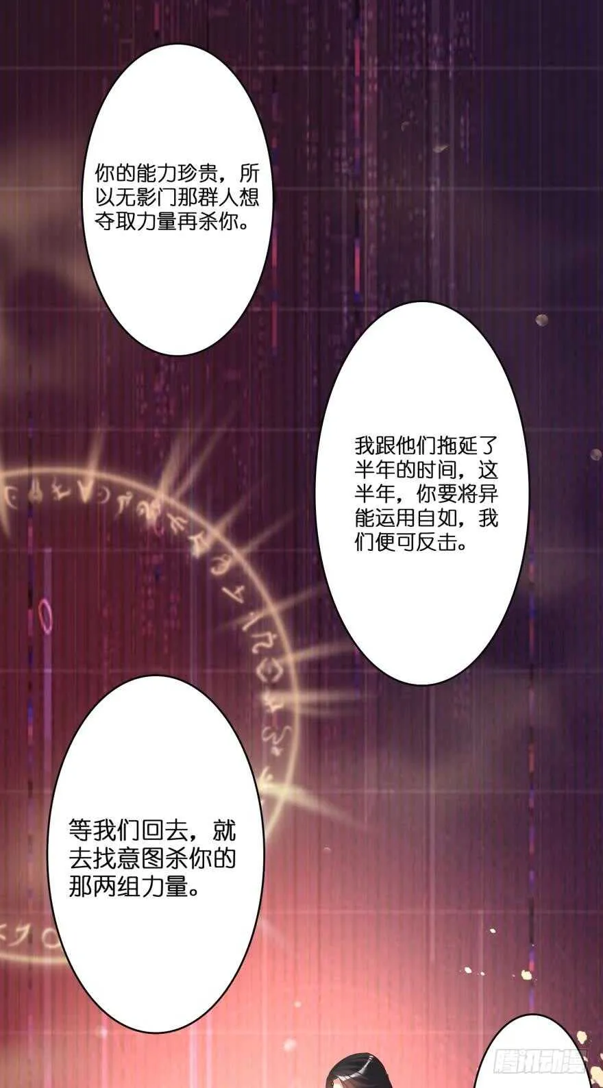 第113话：主夫回青楼 第14页