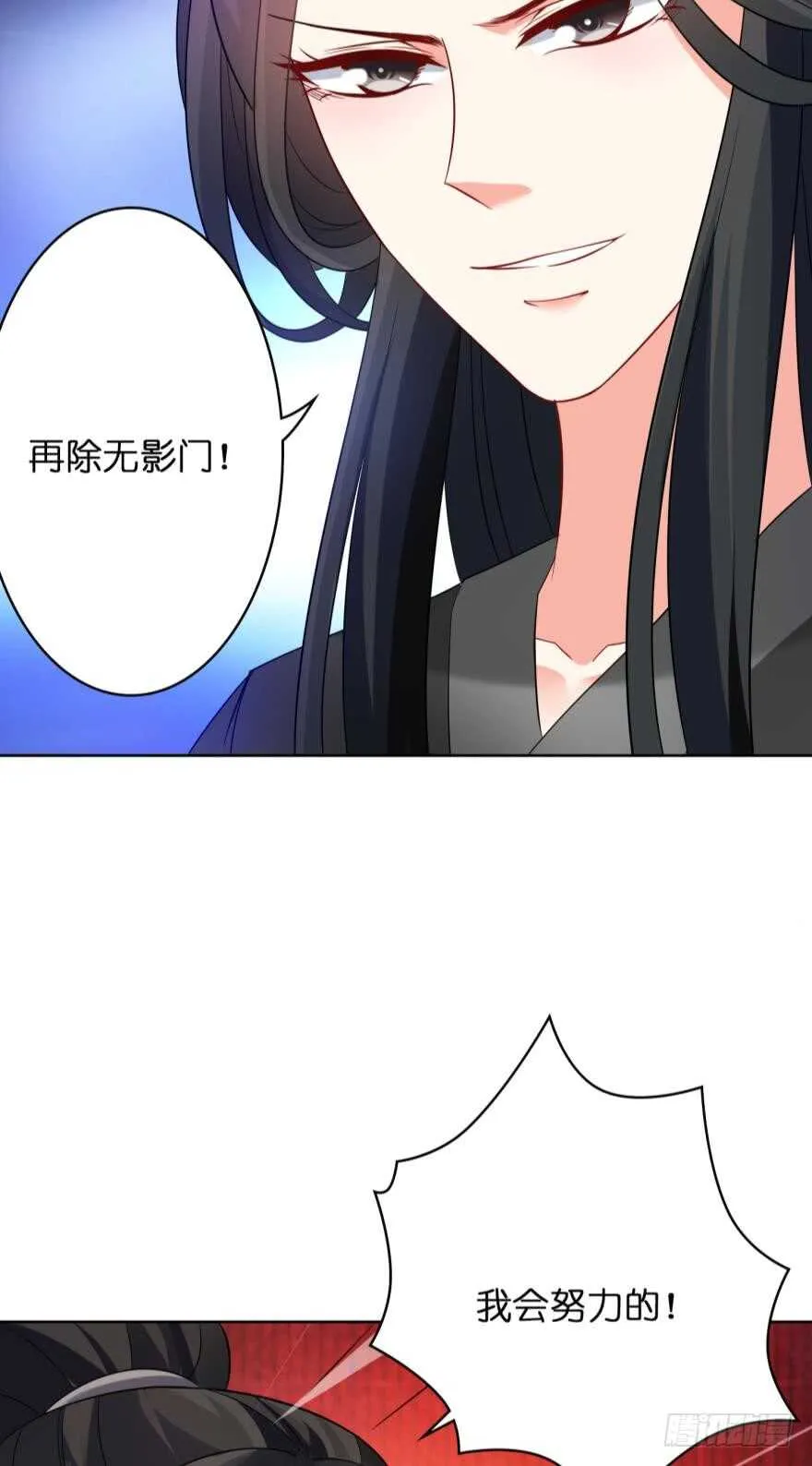 第113话：主夫回青楼 第16页
