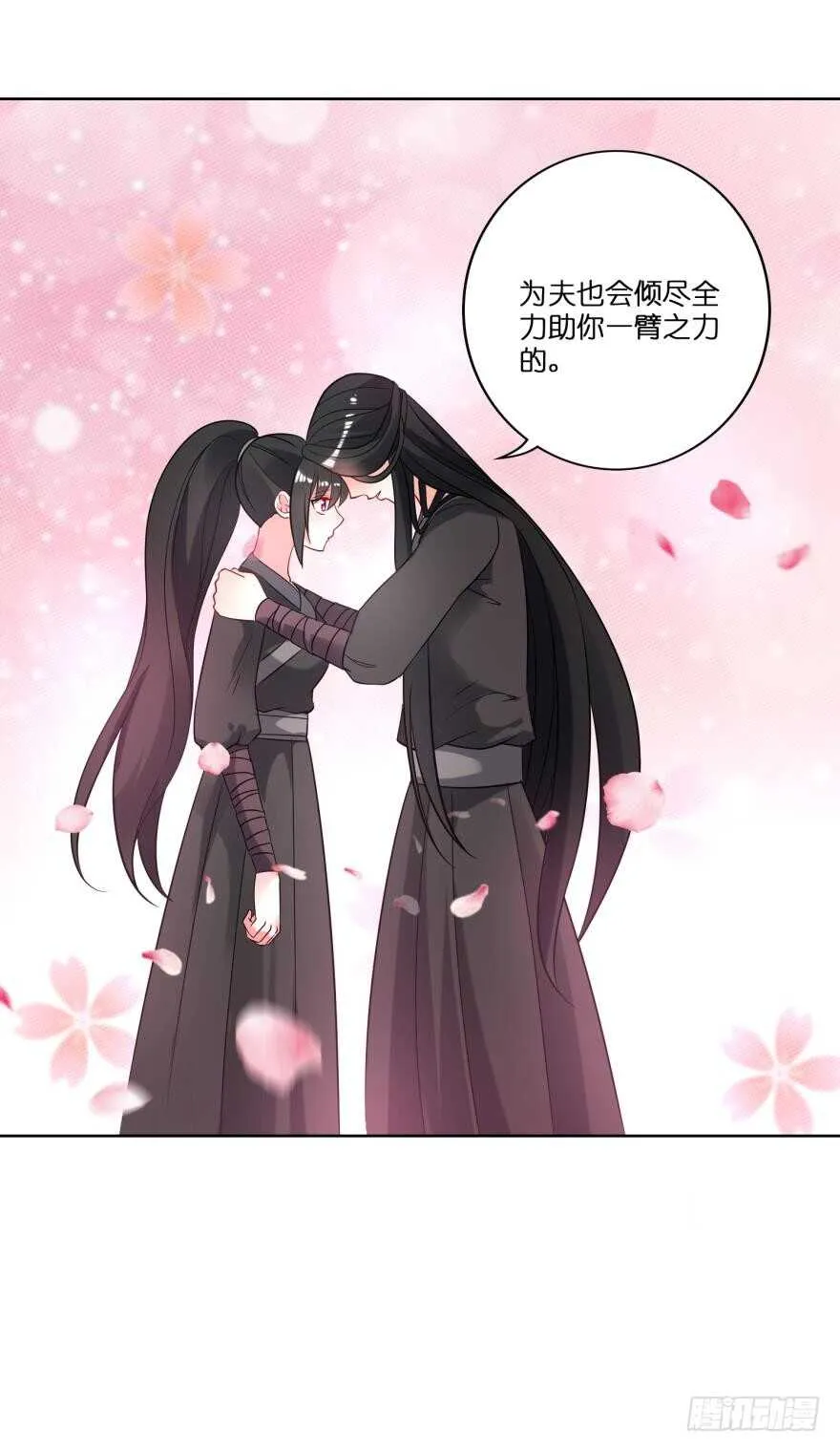 第113话：主夫回青楼 第18页
