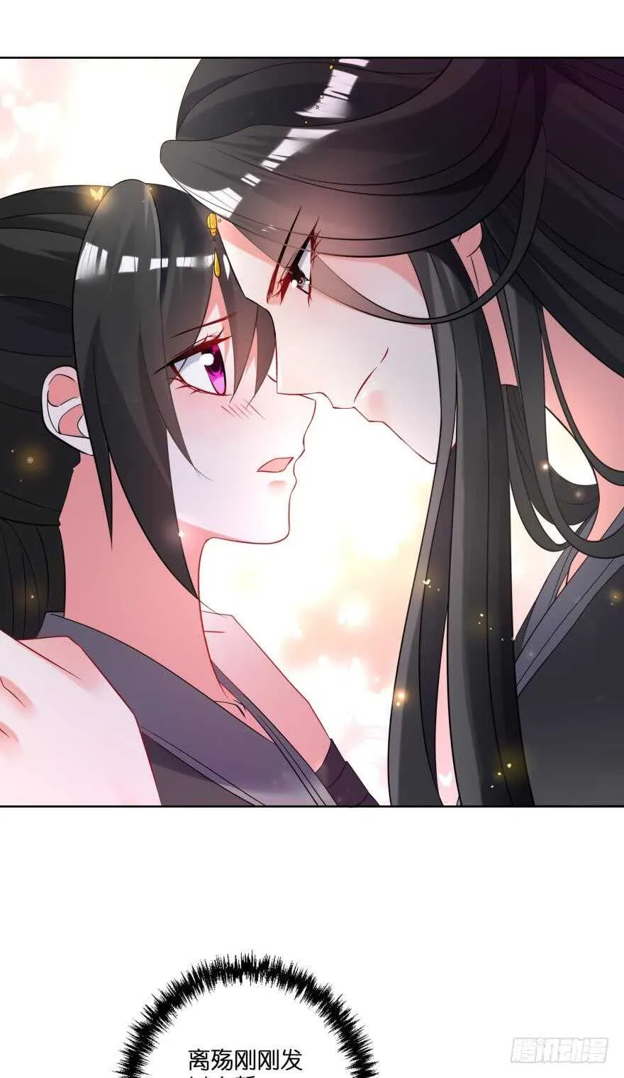 第113话：主夫回青楼 第19页