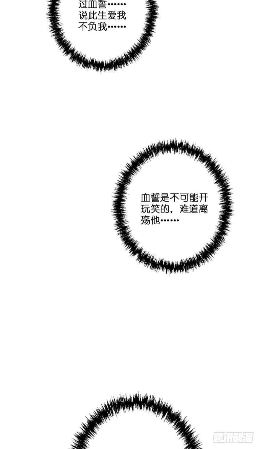 第113话：主夫回青楼 第20页