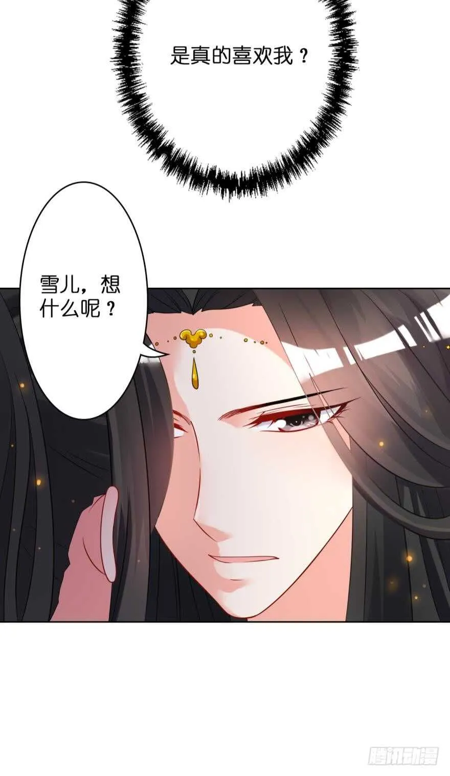 第113话：主夫回青楼 第21页