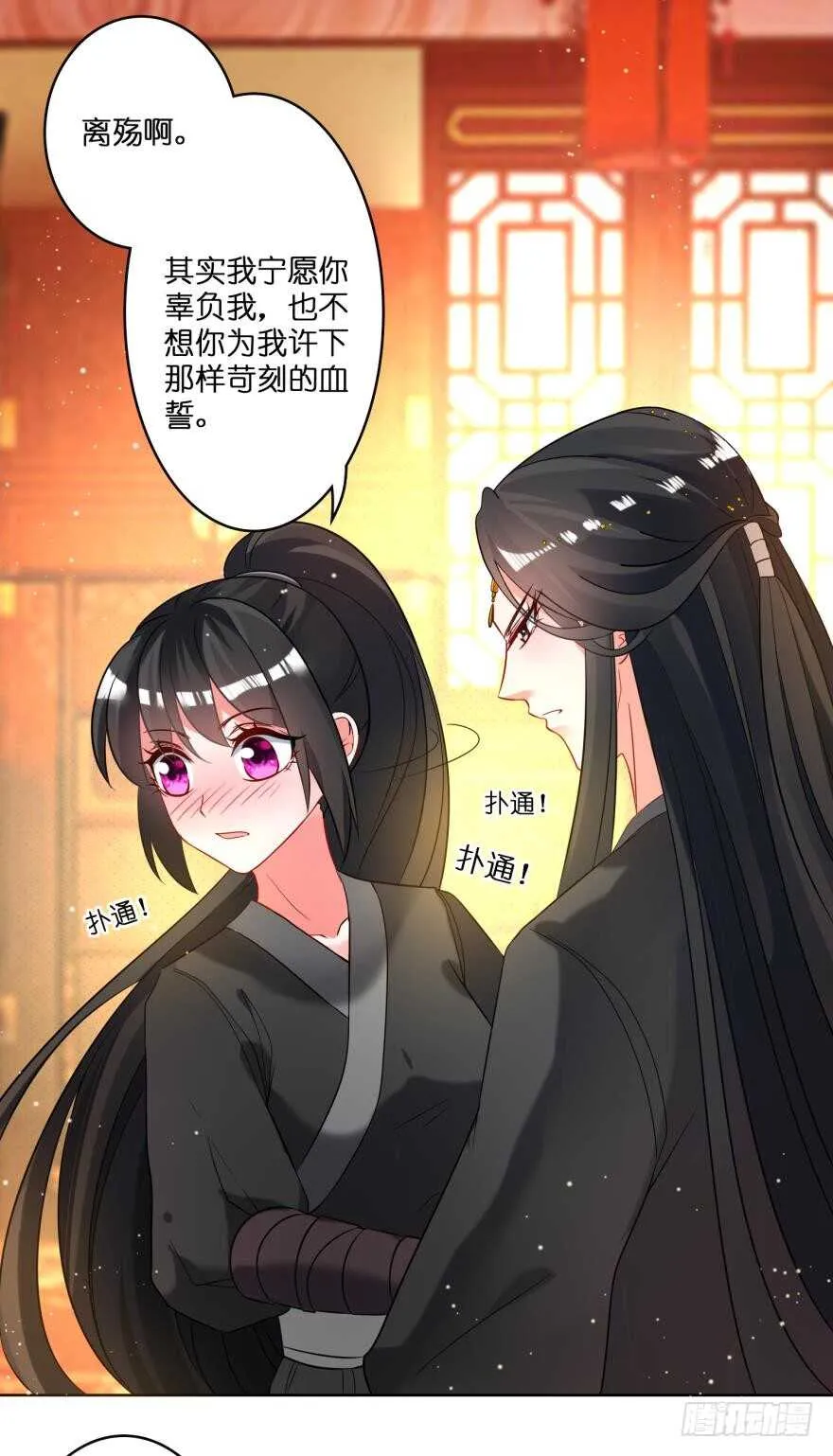 第113话：主夫回青楼 第22页
