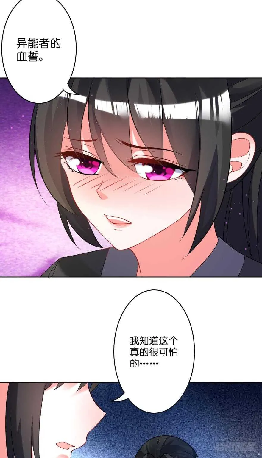 第113话：主夫回青楼 第23页