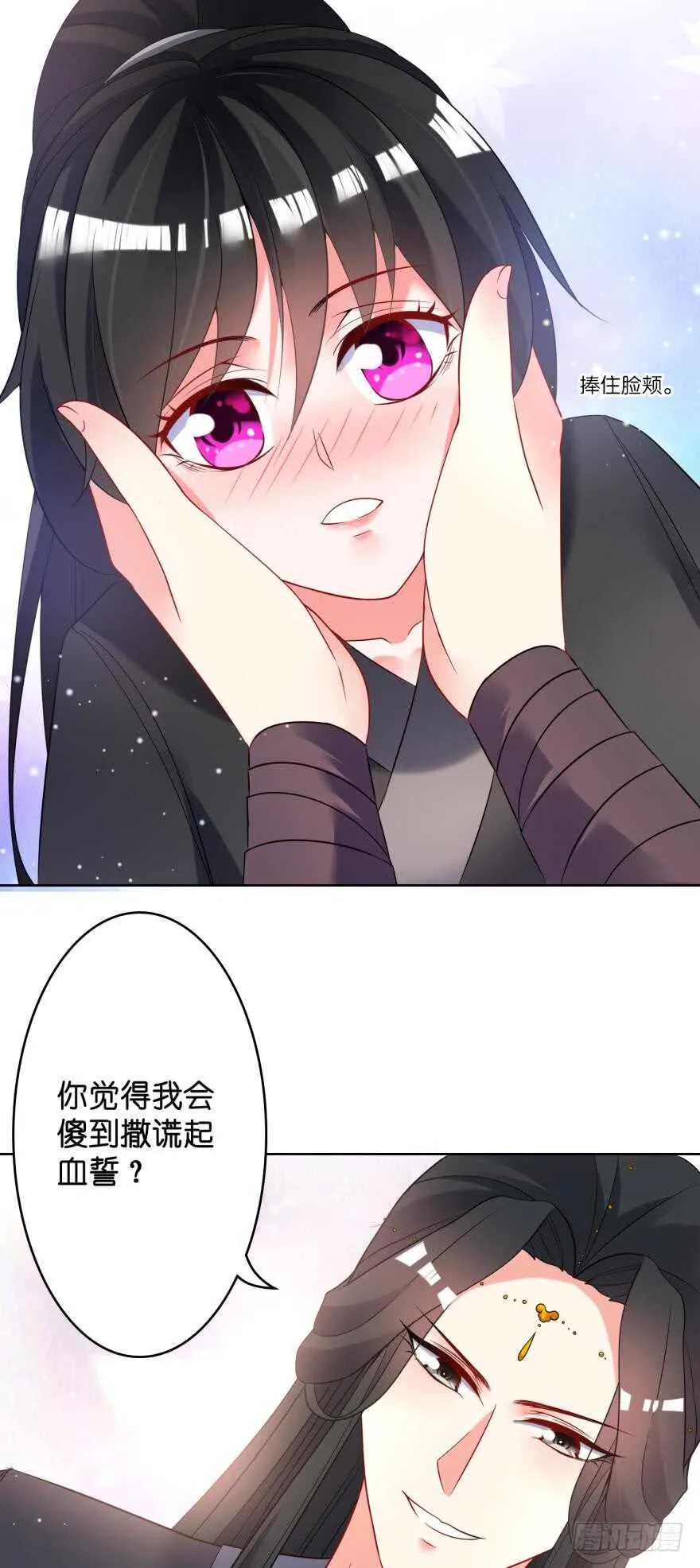 第113话：主夫回青楼 第26页