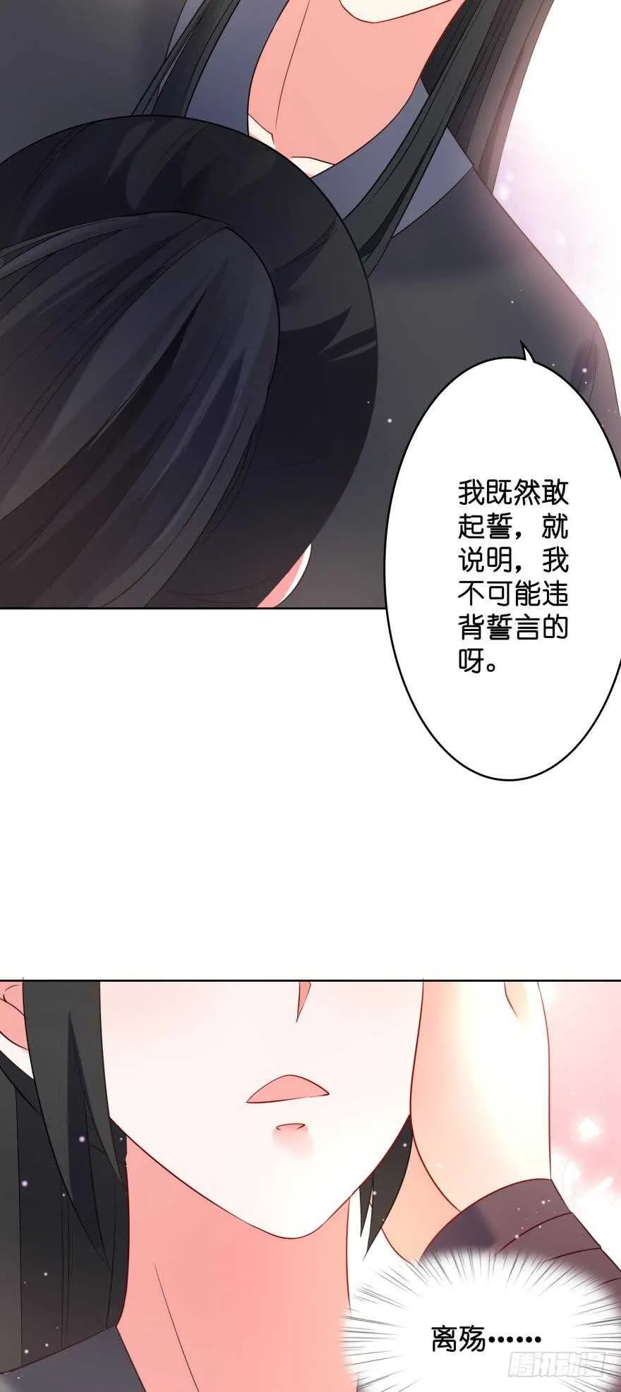 第113话：主夫回青楼 第27页