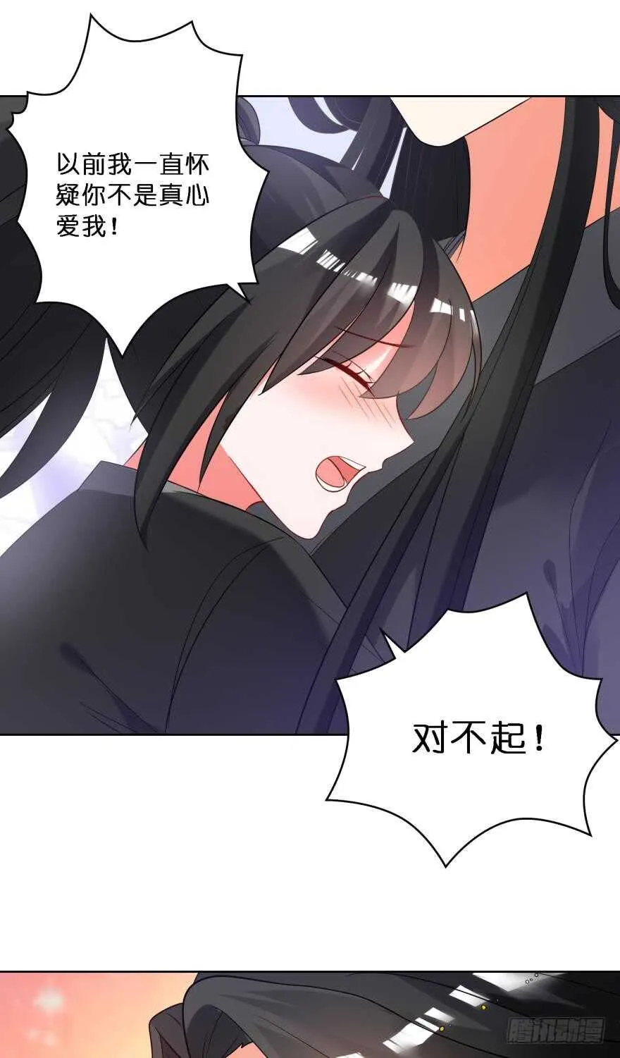 第113话：主夫回青楼 第29页