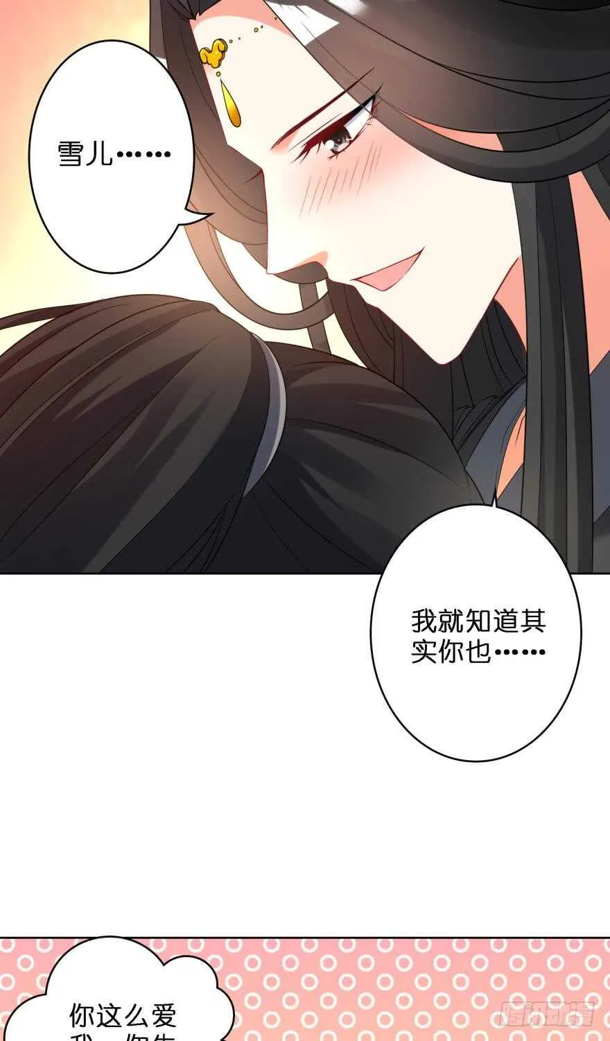第113话：主夫回青楼 第30页