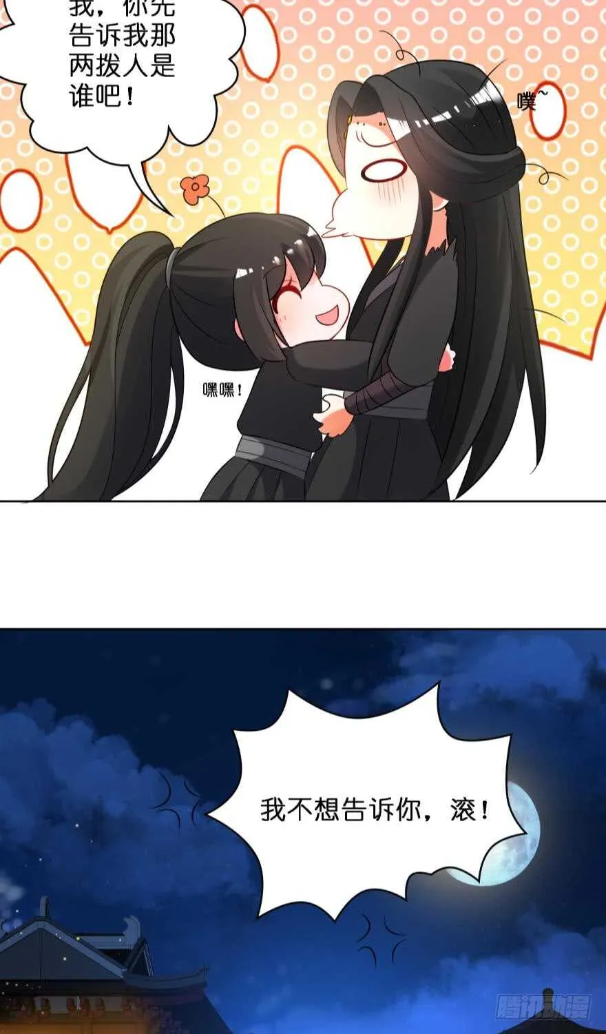 第113话：主夫回青楼 第31页