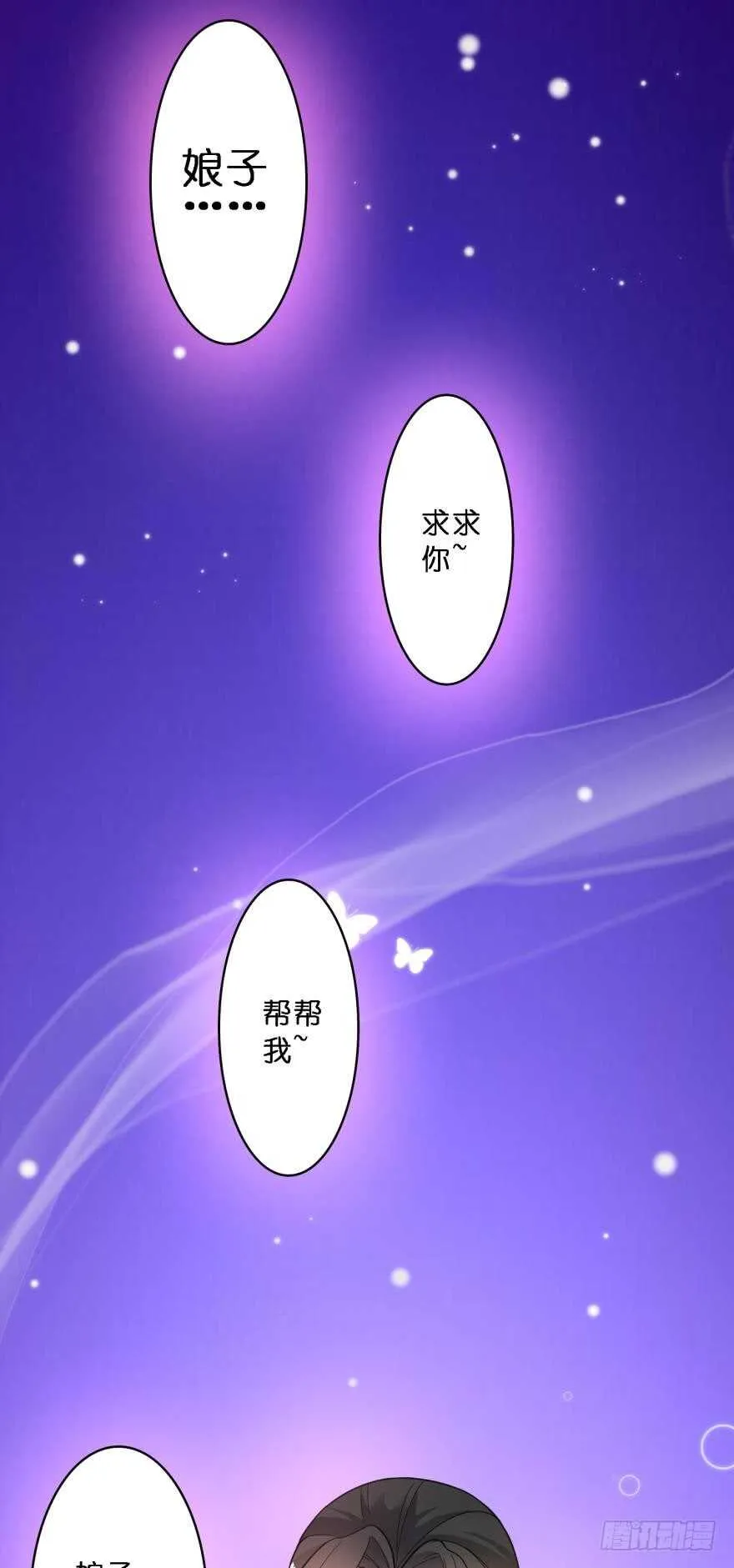 第113话：主夫回青楼 第33页