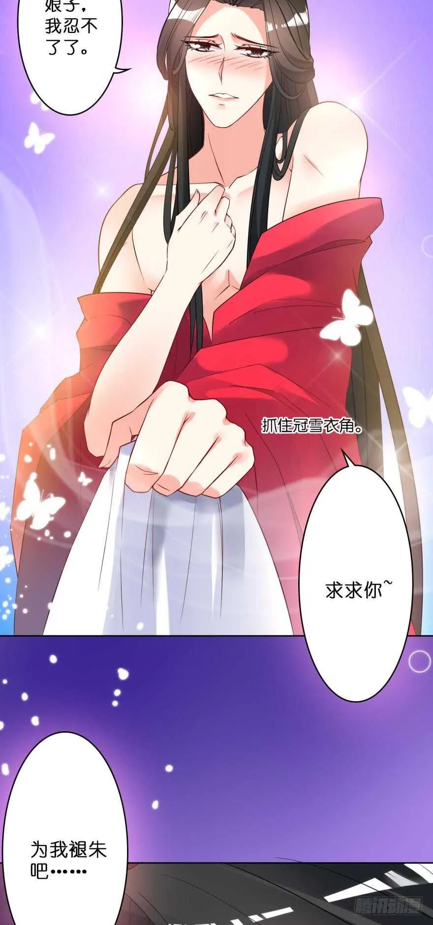 第113话：主夫回青楼 第34页