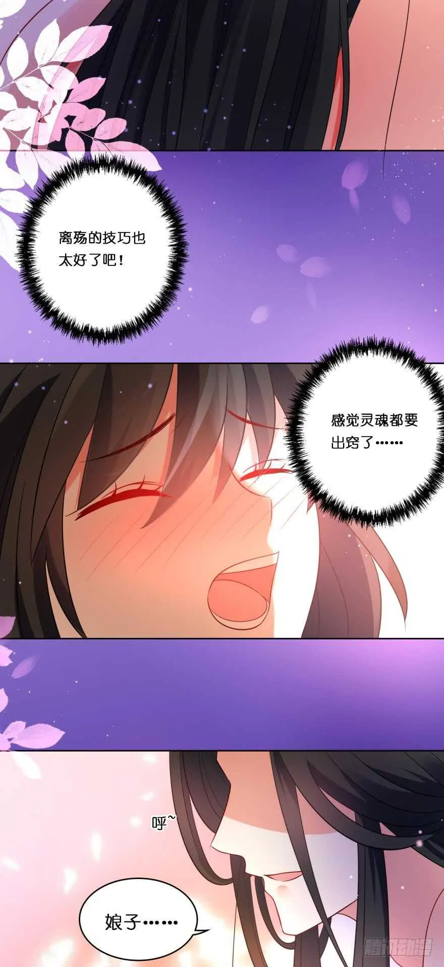 第113话：主夫回青楼 第37页
