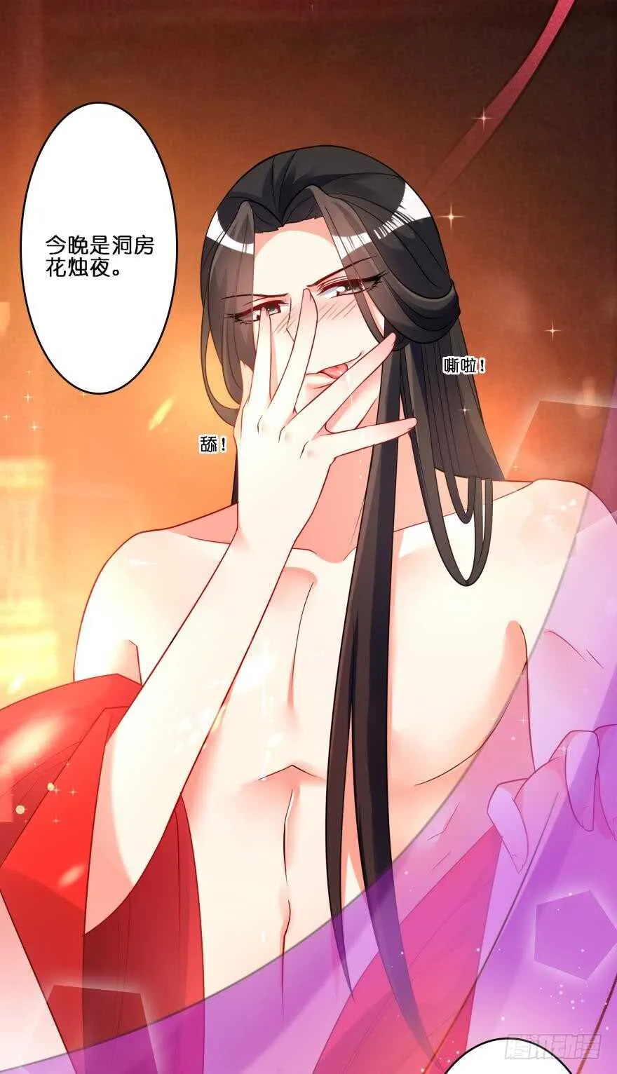 第113话：主夫回青楼 第39页
