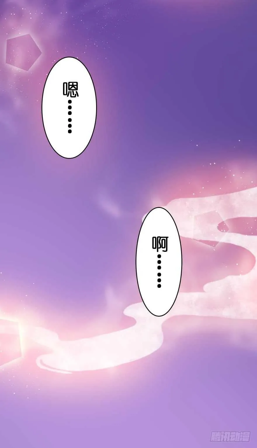 第113话：主夫回青楼 第42页