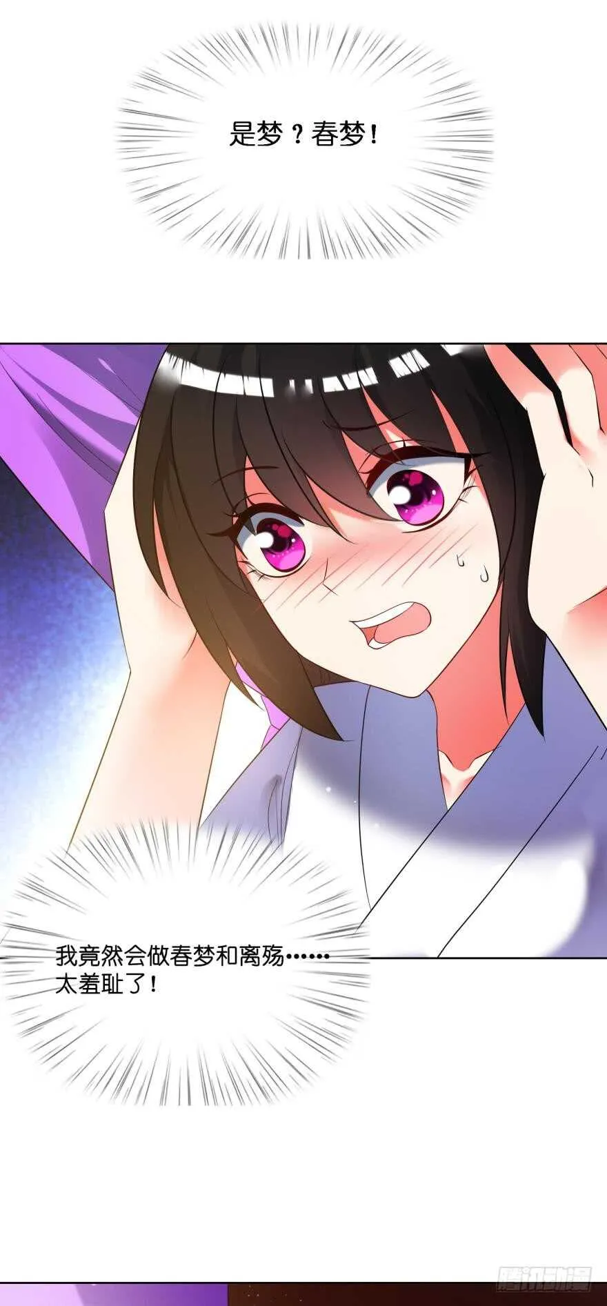 第113话：主夫回青楼 第44页