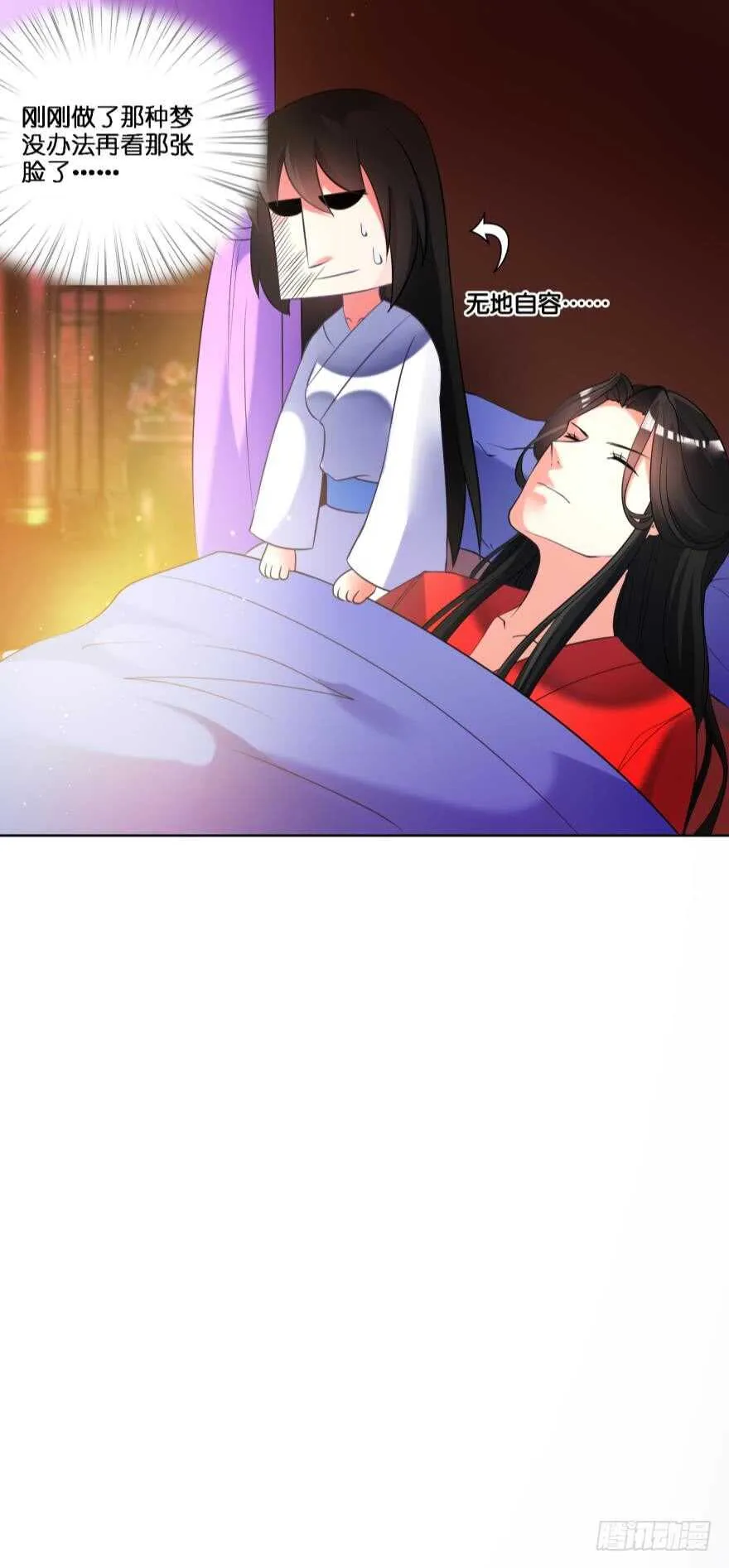 第113话：主夫回青楼 第45页