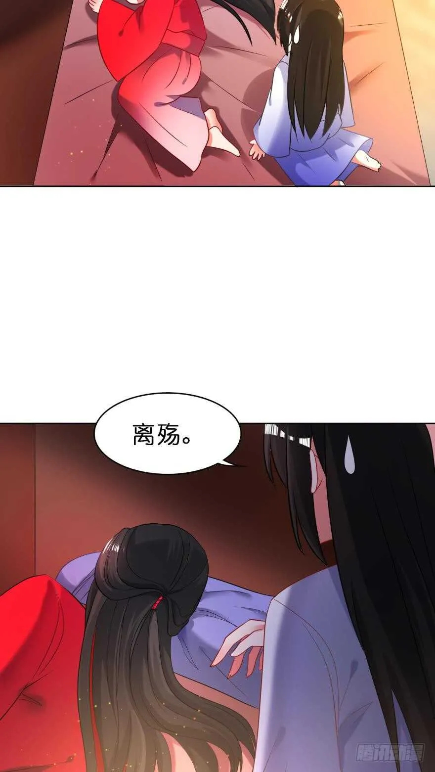 第113话：主夫回青楼 第55页