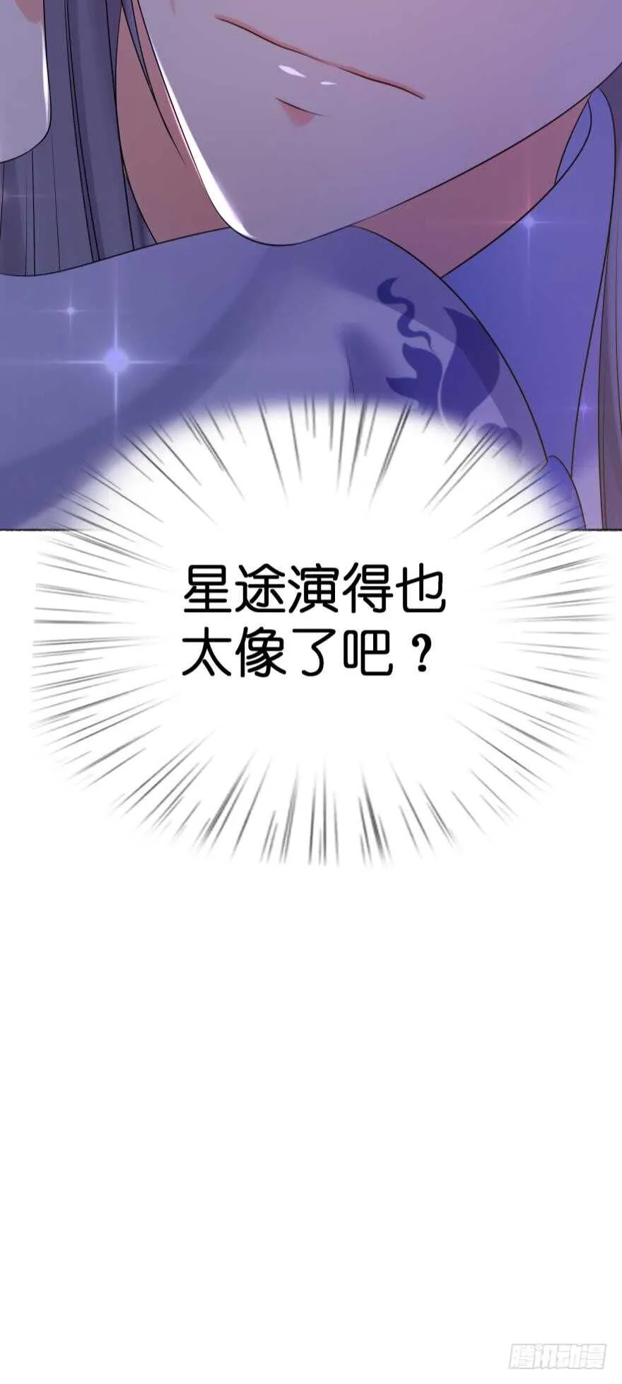 第114话：跟我回家 第4页