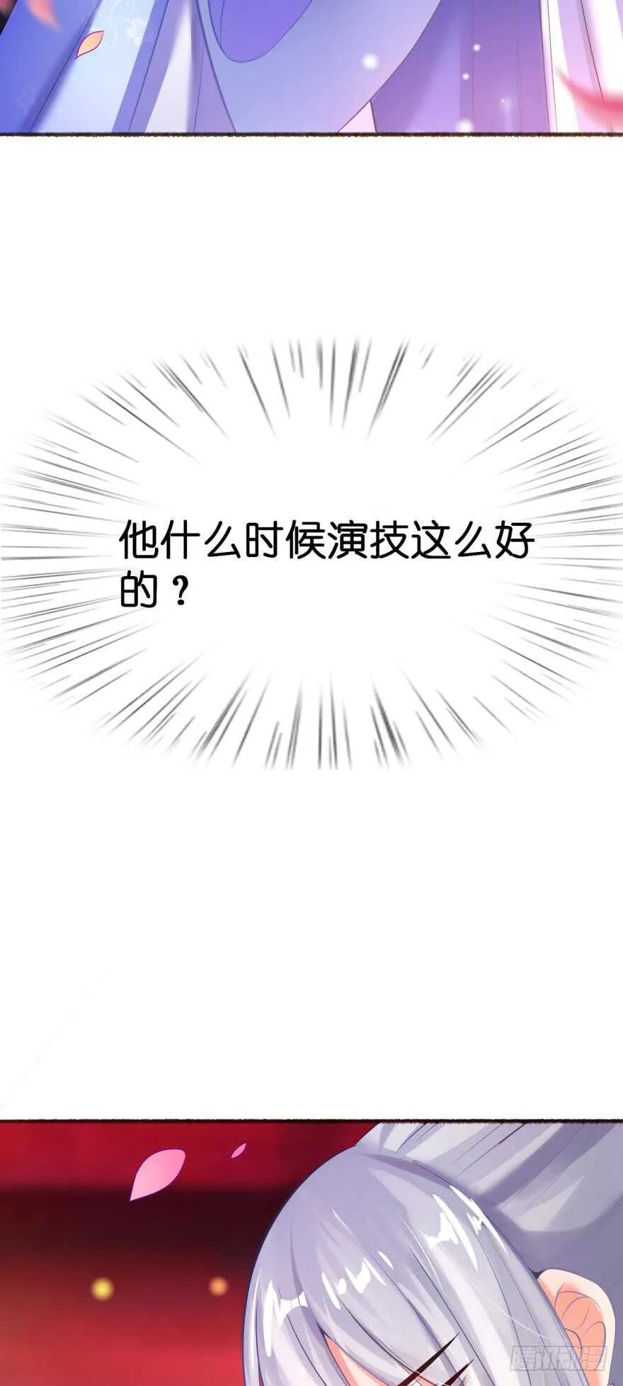 第114话：跟我回家 第6页