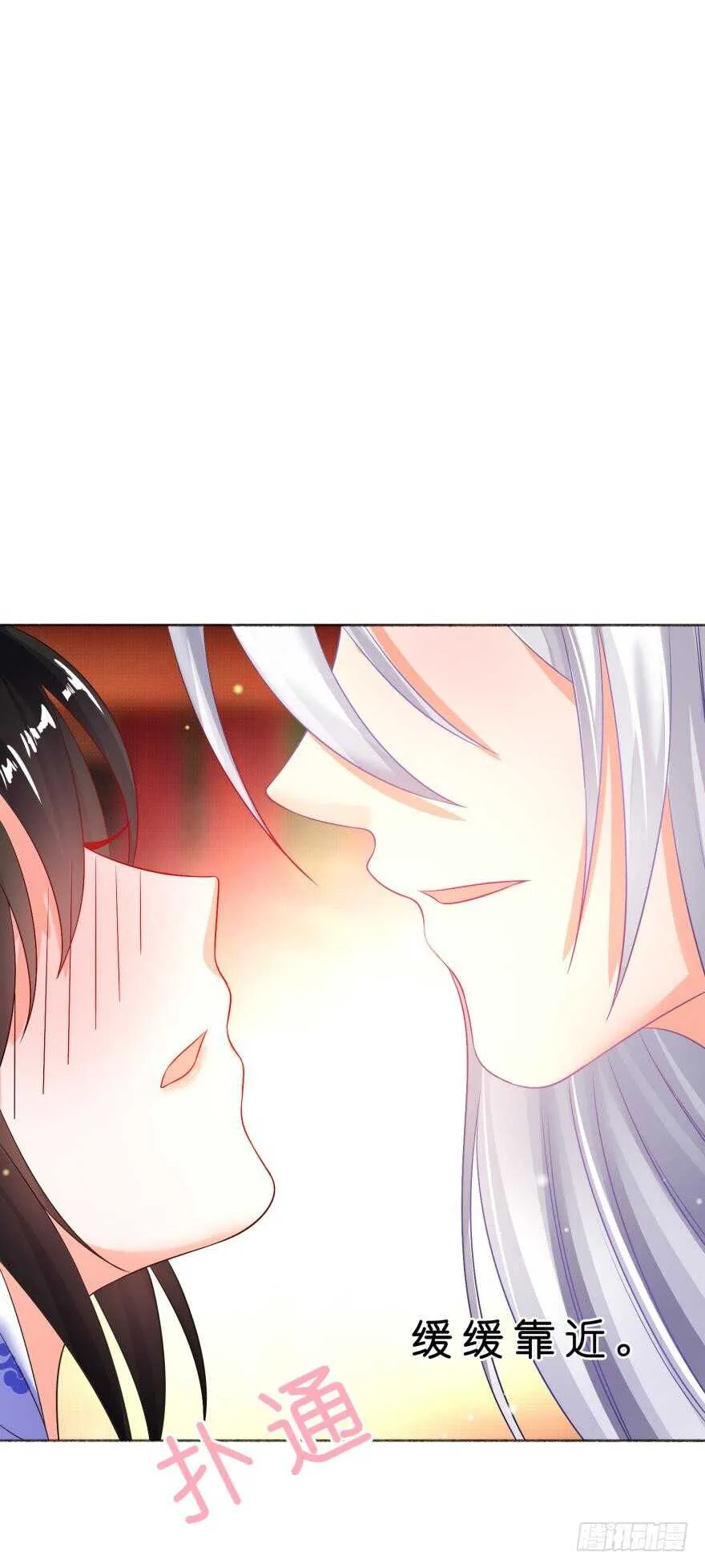 第114话：跟我回家 第8页