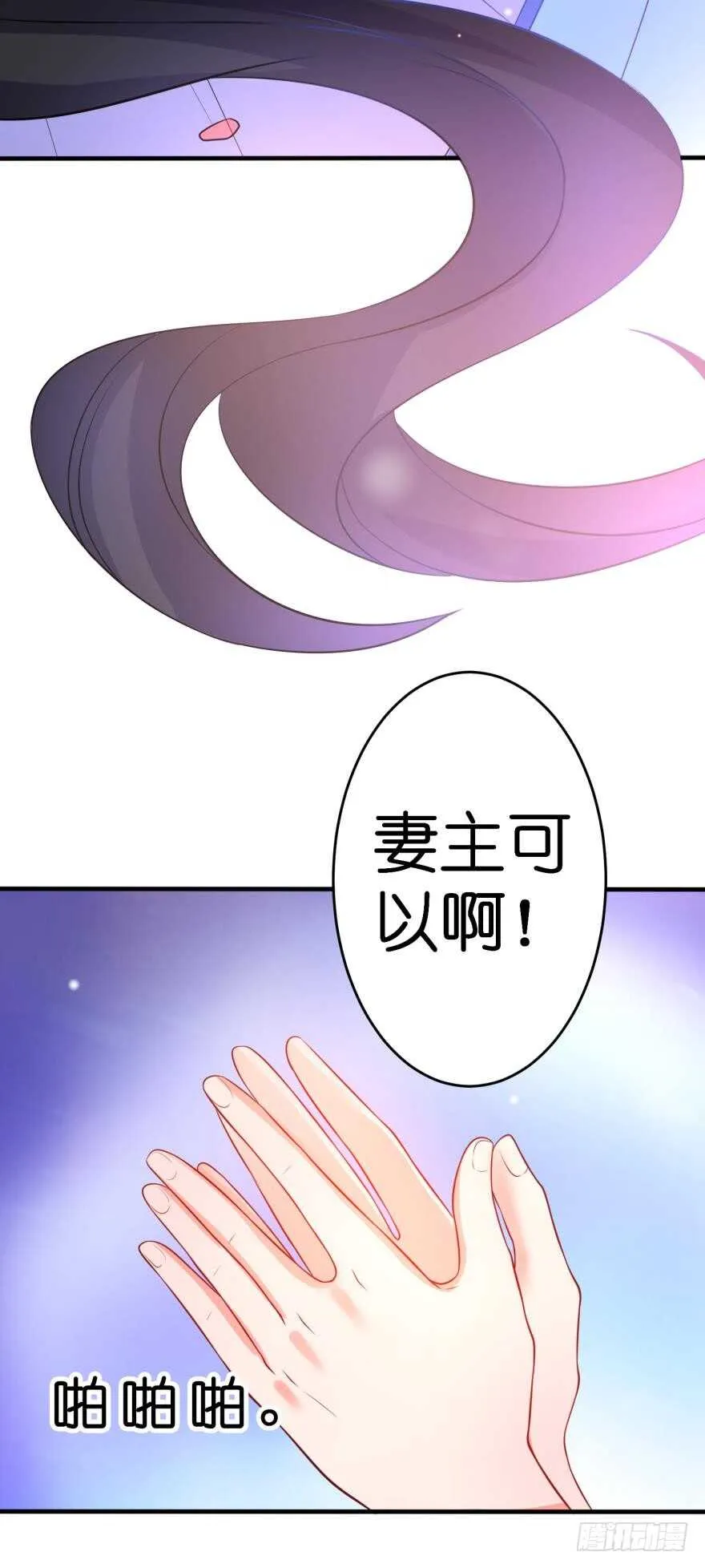 第114话：跟我回家 第15页