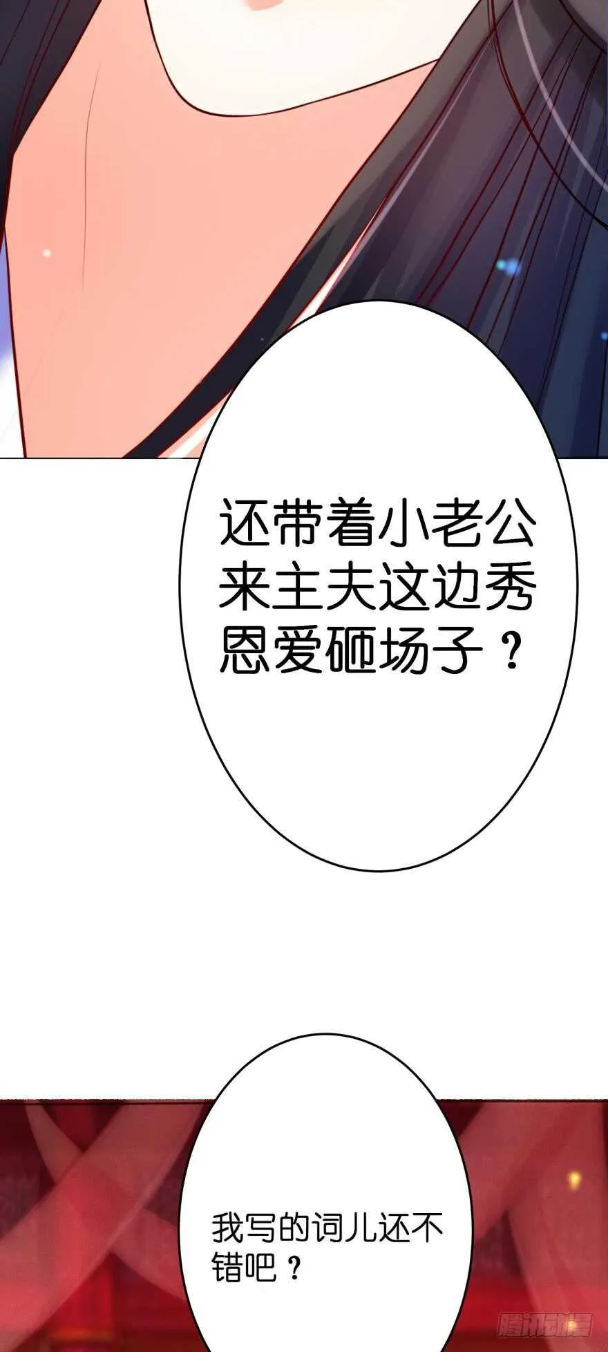 第114话：跟我回家 第18页